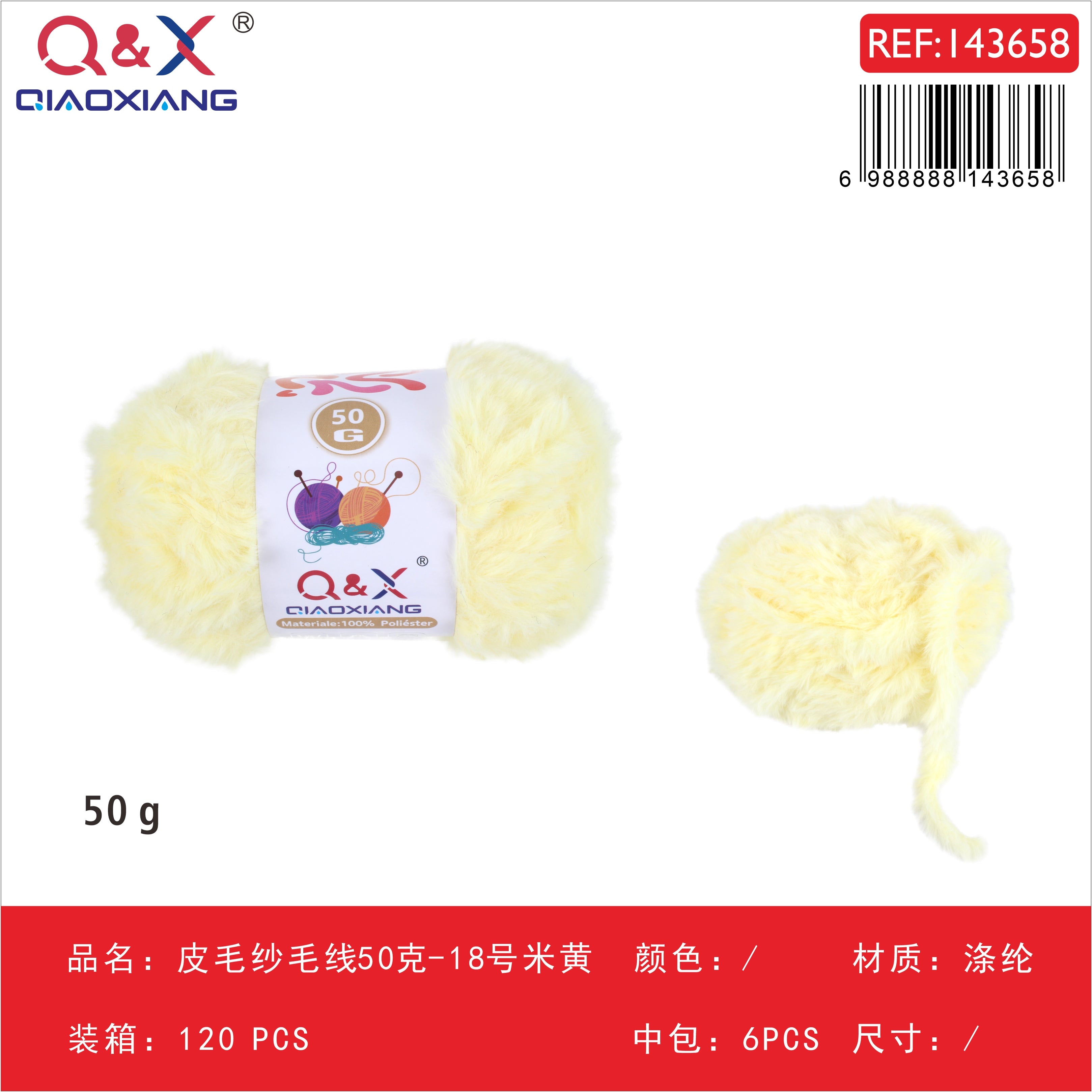 PACK X6 - Lana tipo piel 50g - amarillo crema (18)