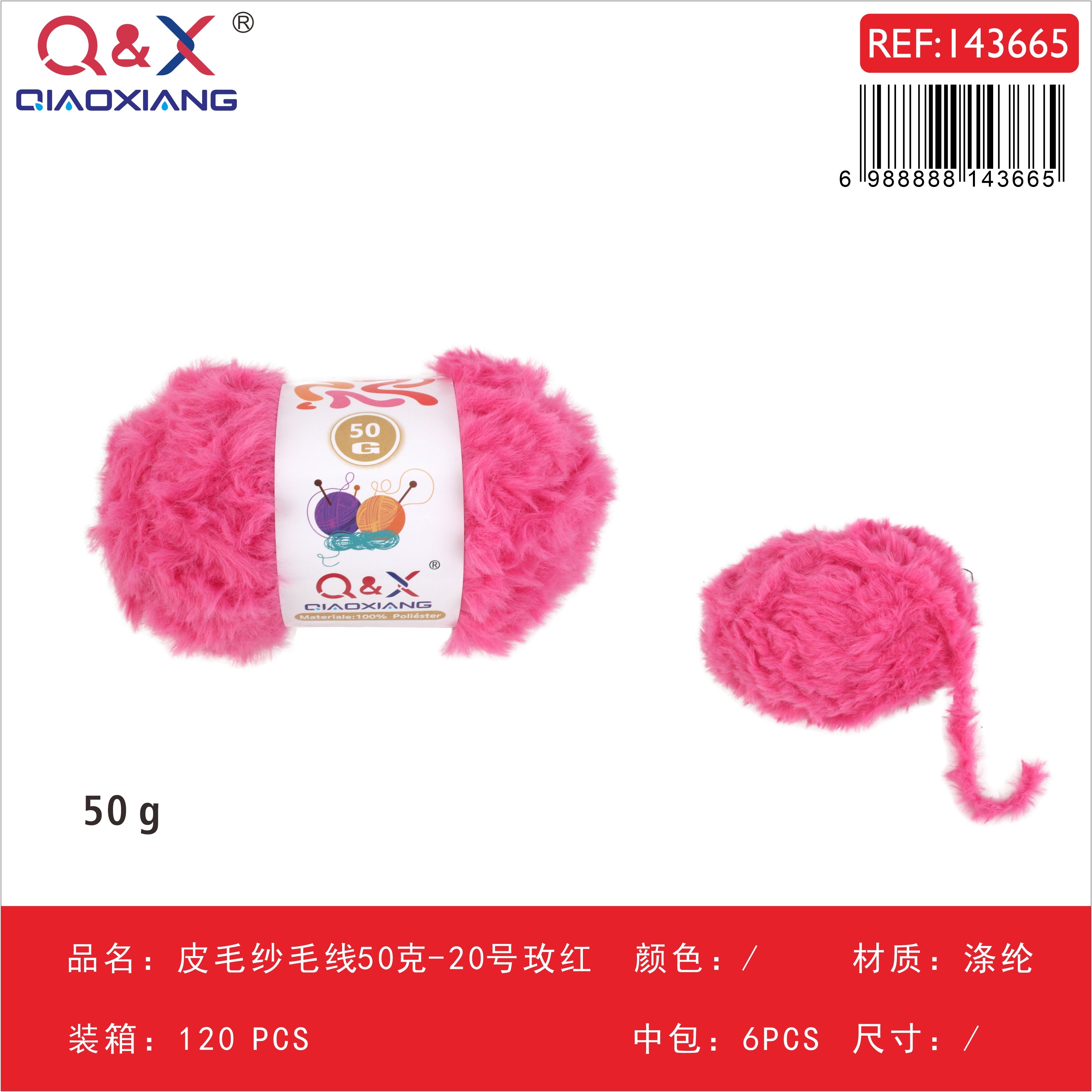 PACK X6 - Lana tipo piel 50g - fucsia (20)
