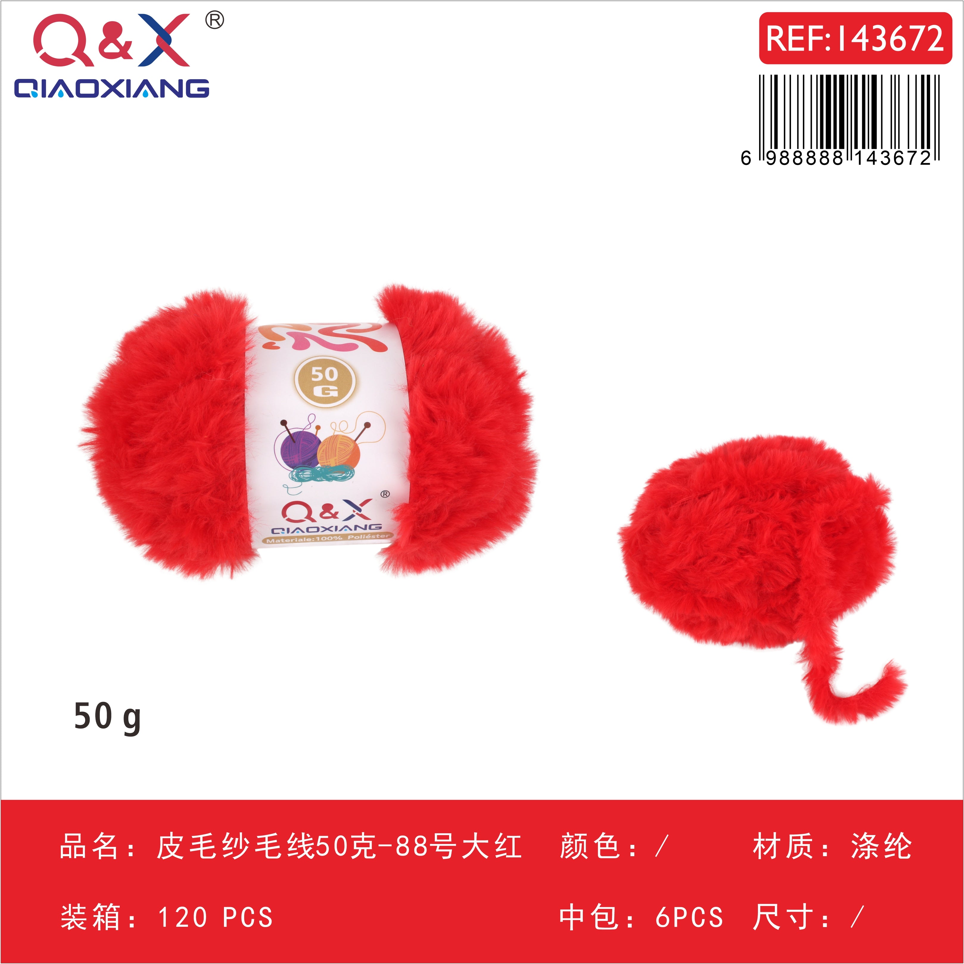 PACK X6 - Lana tipo piel 50g - rojo intenso (88)