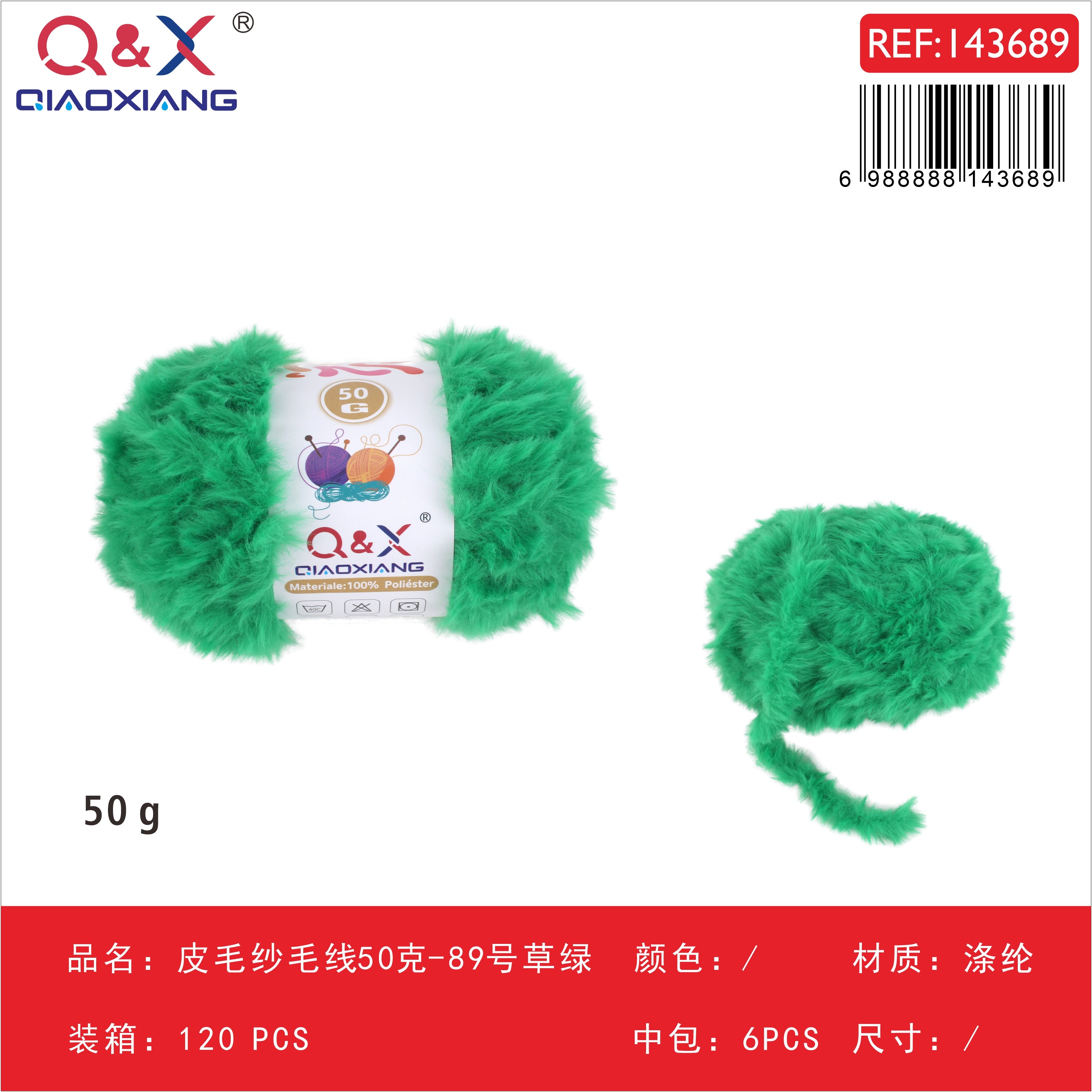 PACK X6 - Lana tipo piel 50g - verde pasto (89)