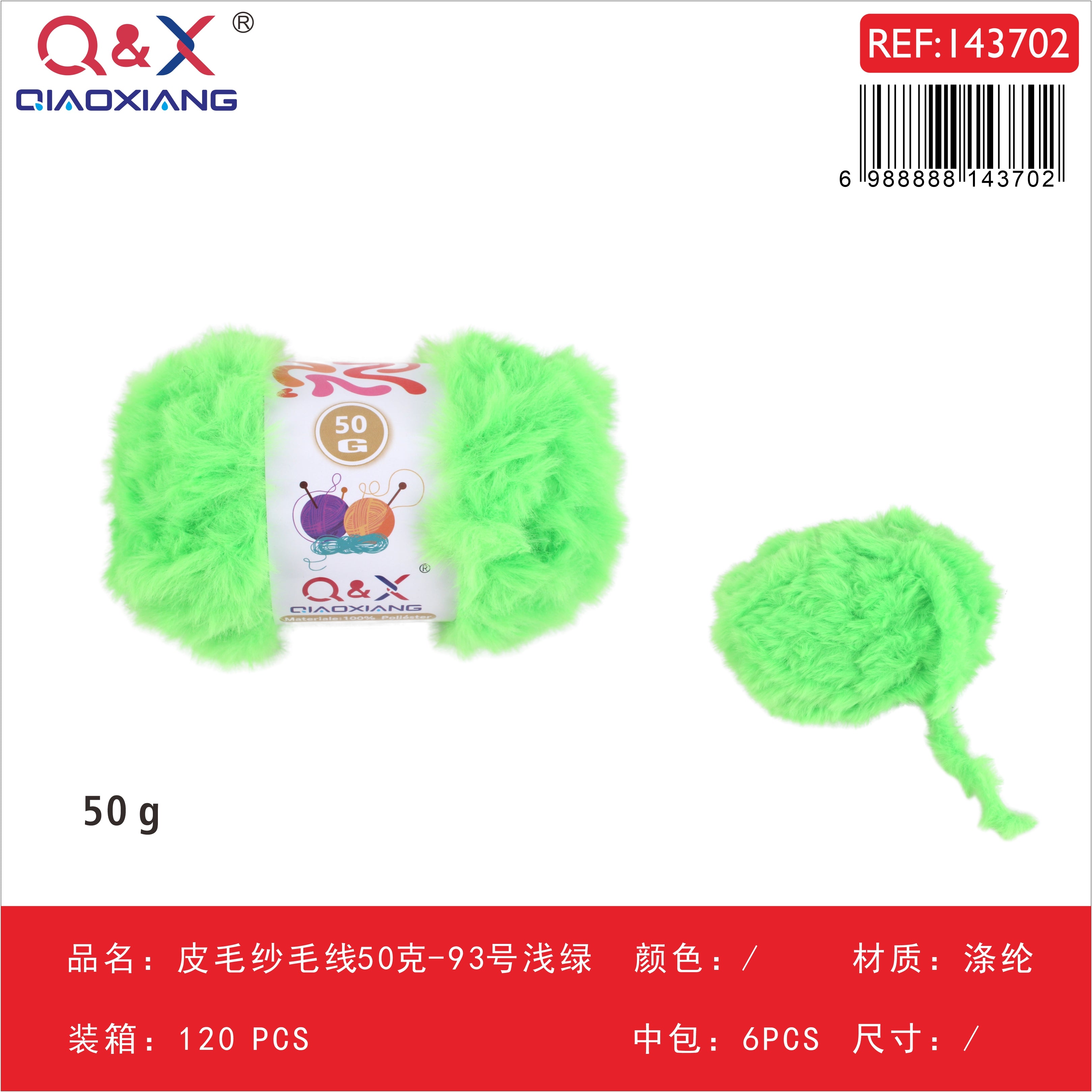 PACK X6 - Lana tipo piel 50g - verde claro (93)