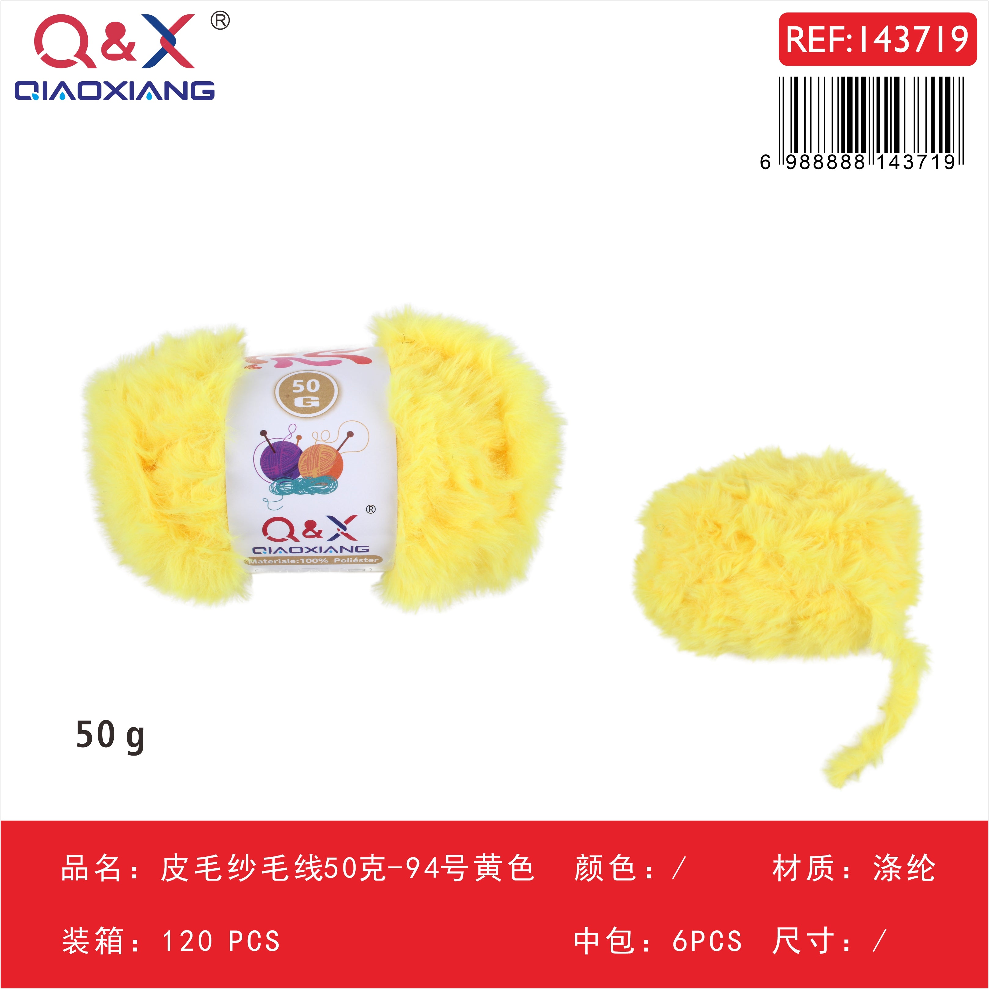 PACK X6 - Lana tipo piel 50g - amarillo (94)