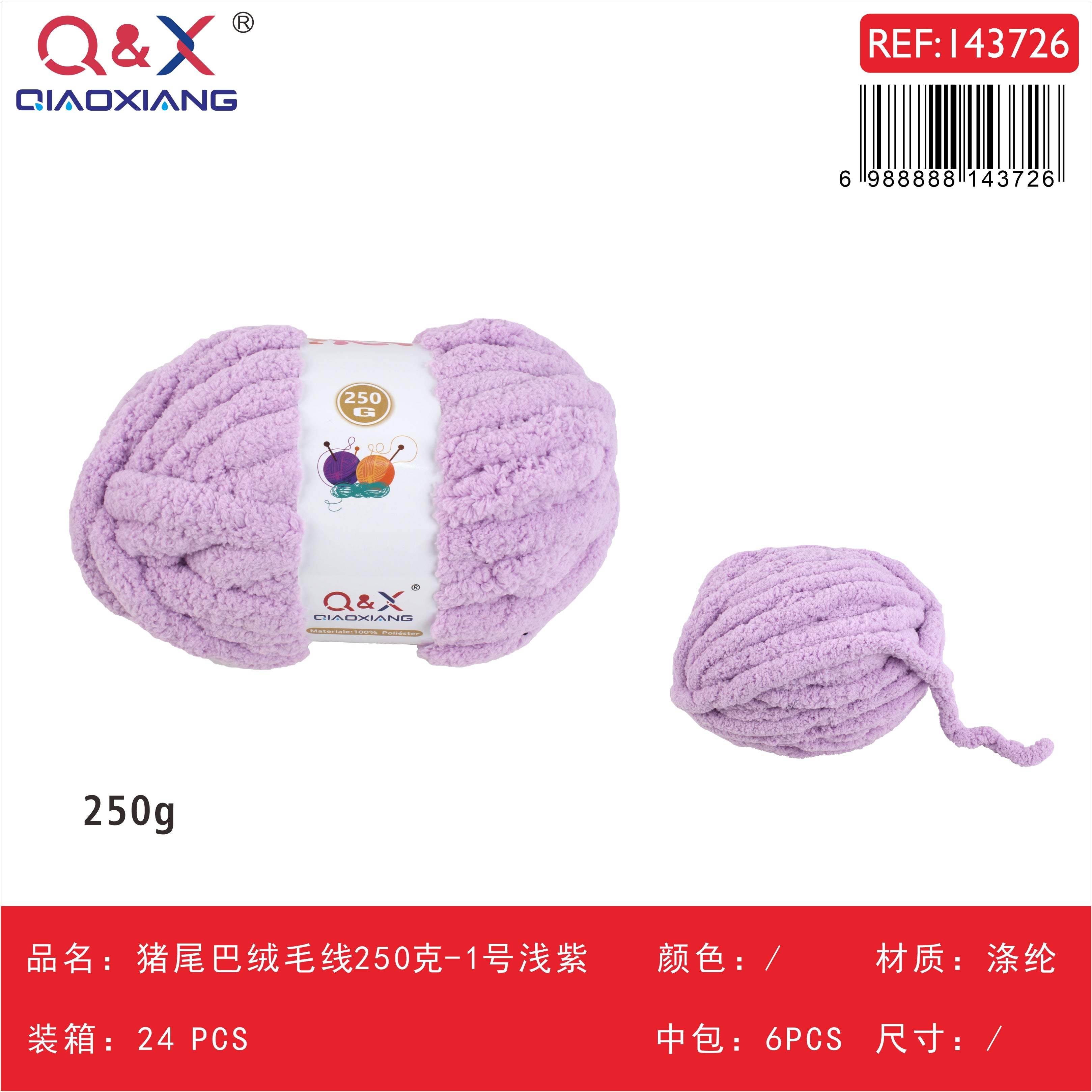 PACK X6 - Lana Extra Suave 250g Tipo Chenille – Lila Claro (01)