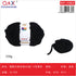 PACK X6 - Lana Extra Suave 250g Tipo Chenille – Negro (12)