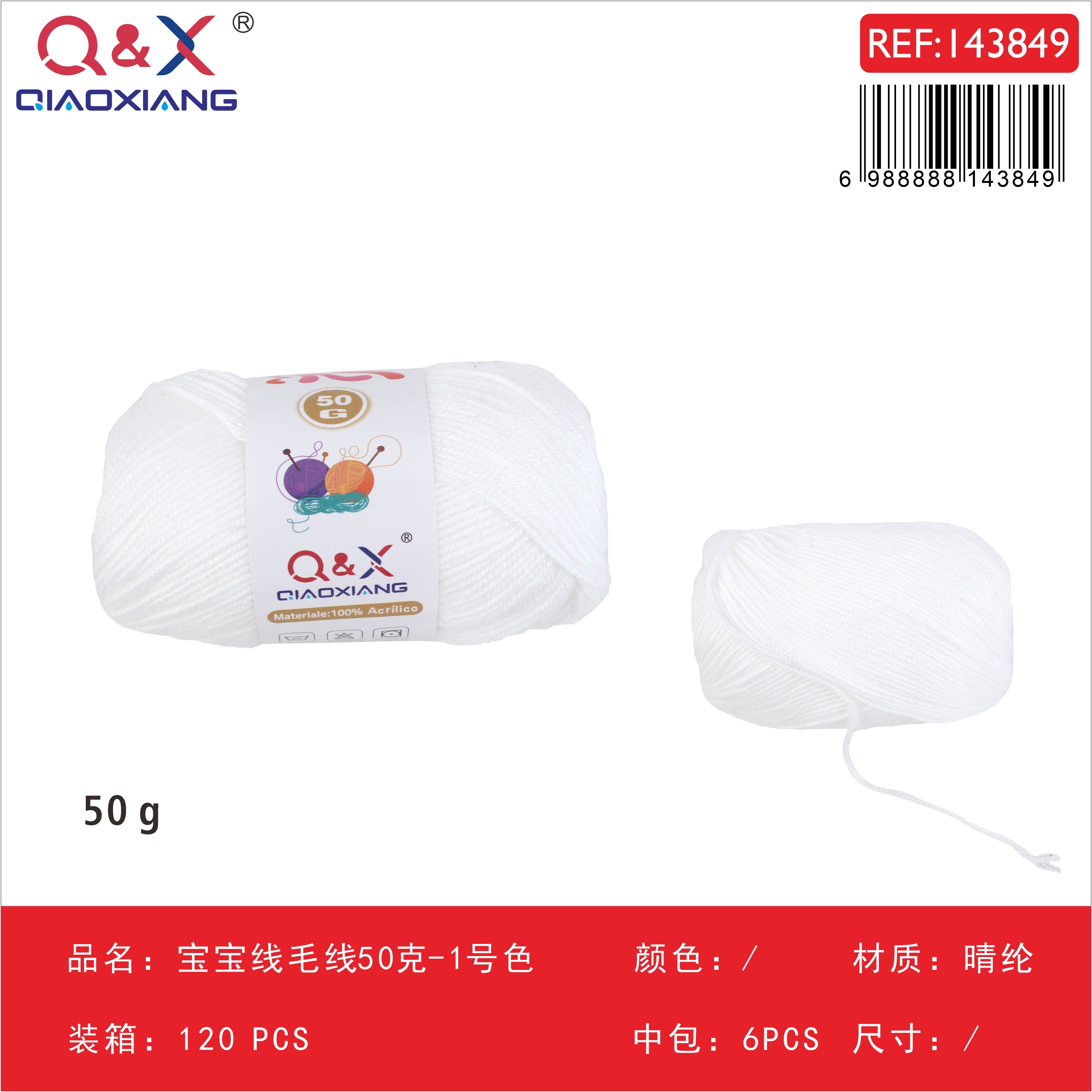 PACK X6 - Lana bebé 50g - color 1