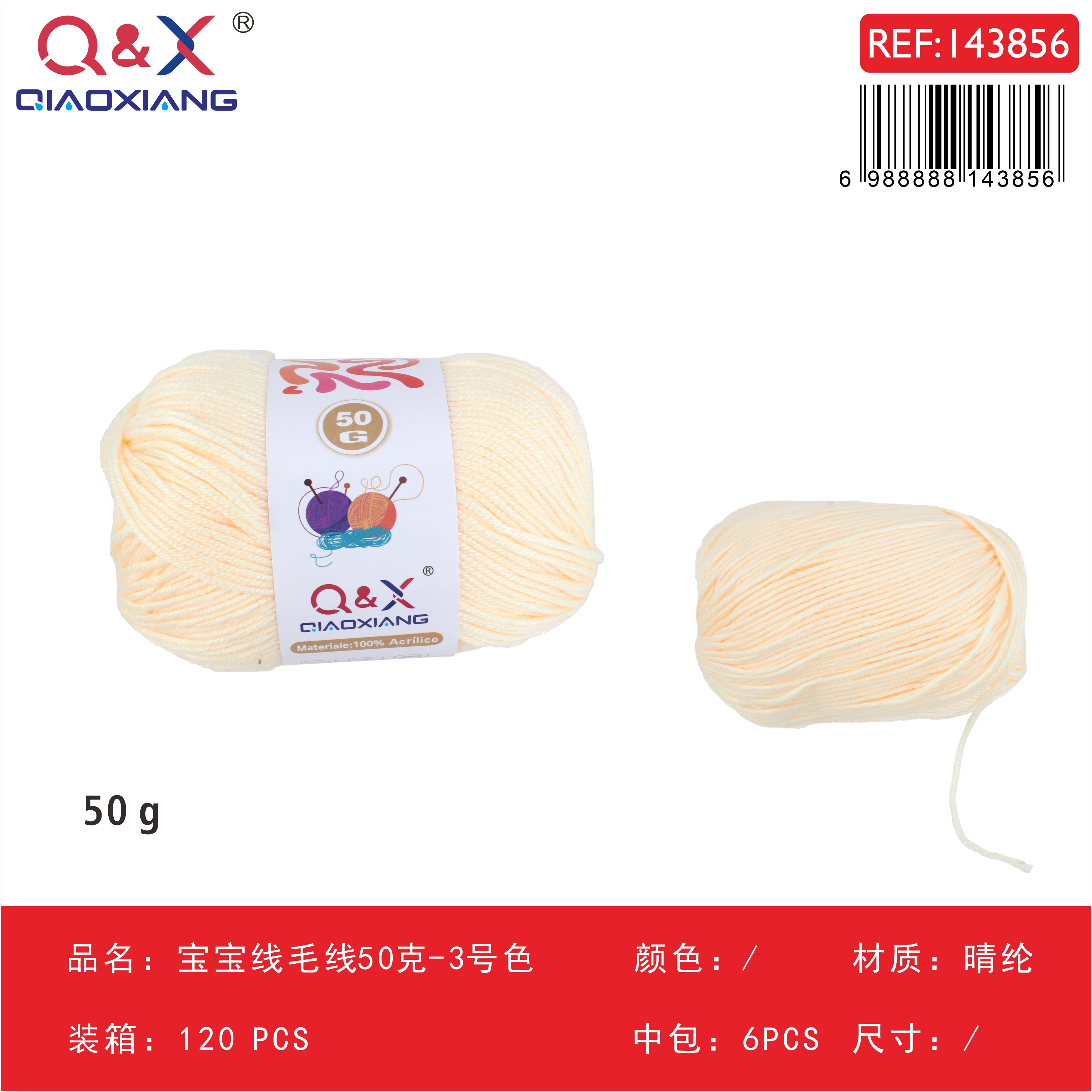 PACK X6 - Lana bebé 50g - color 3