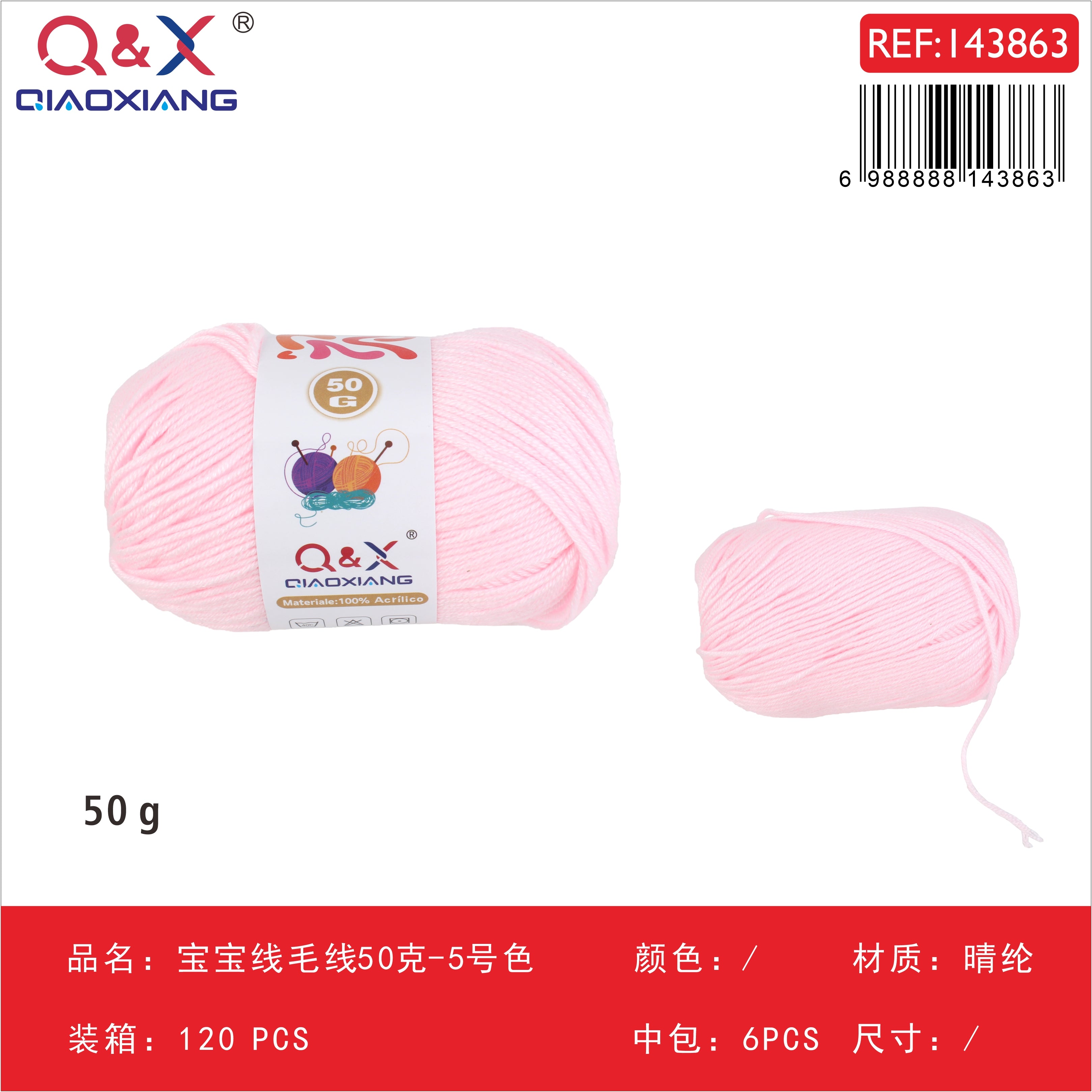 PACK X6 - Lana bebé 50g - color 5