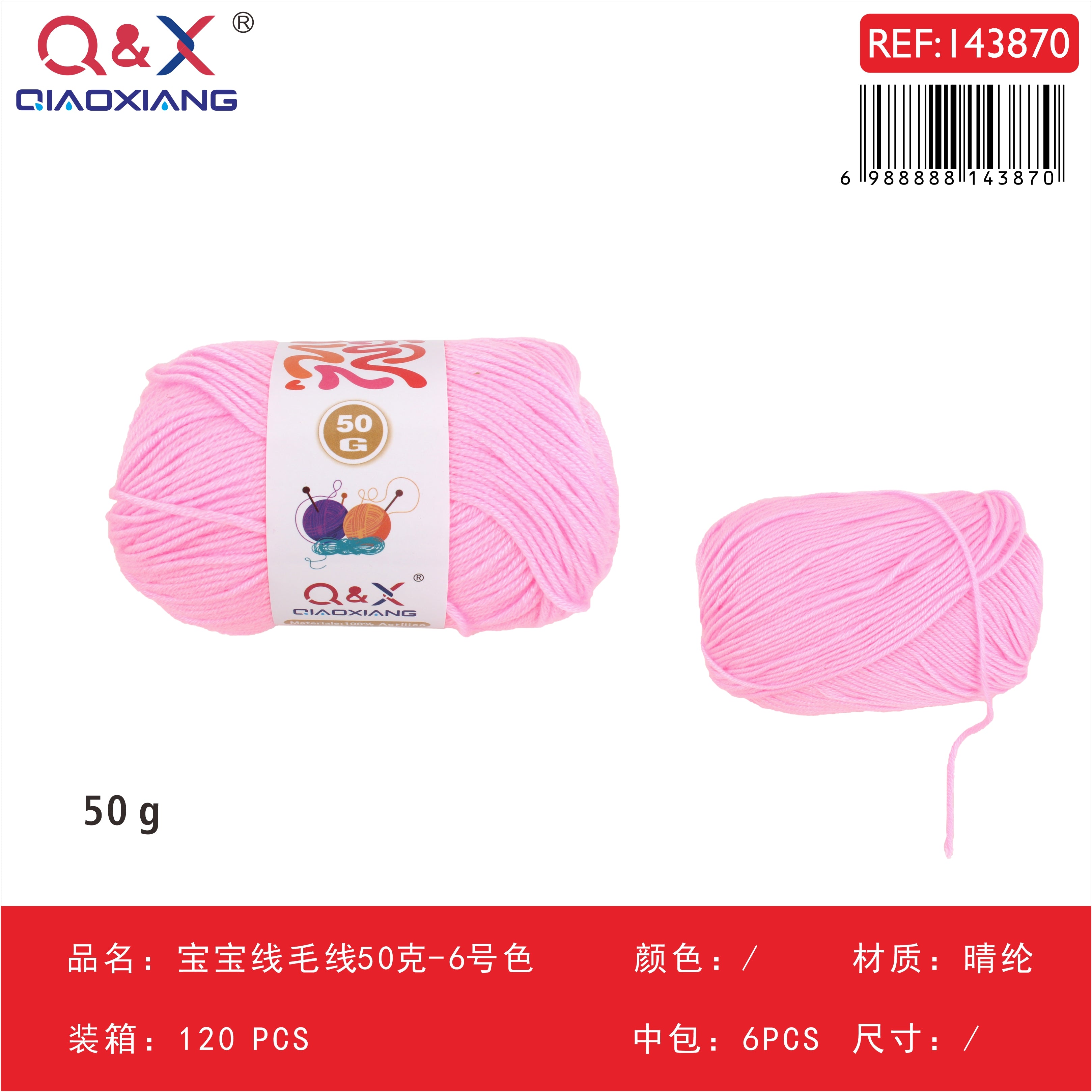 PACK X6 - Lana bebé 50g - color 6