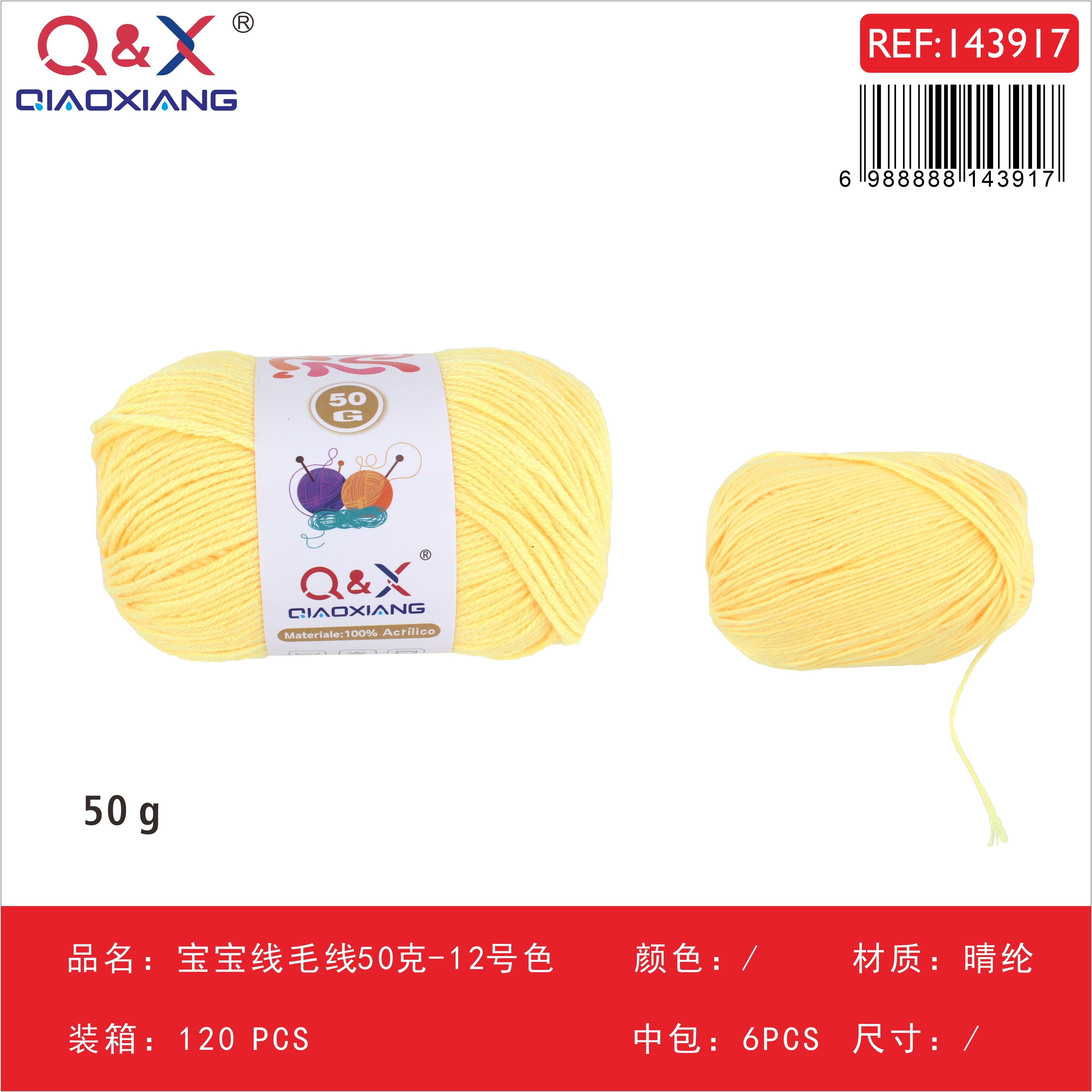 PACK X6 - Lana bebé 50g - color 12