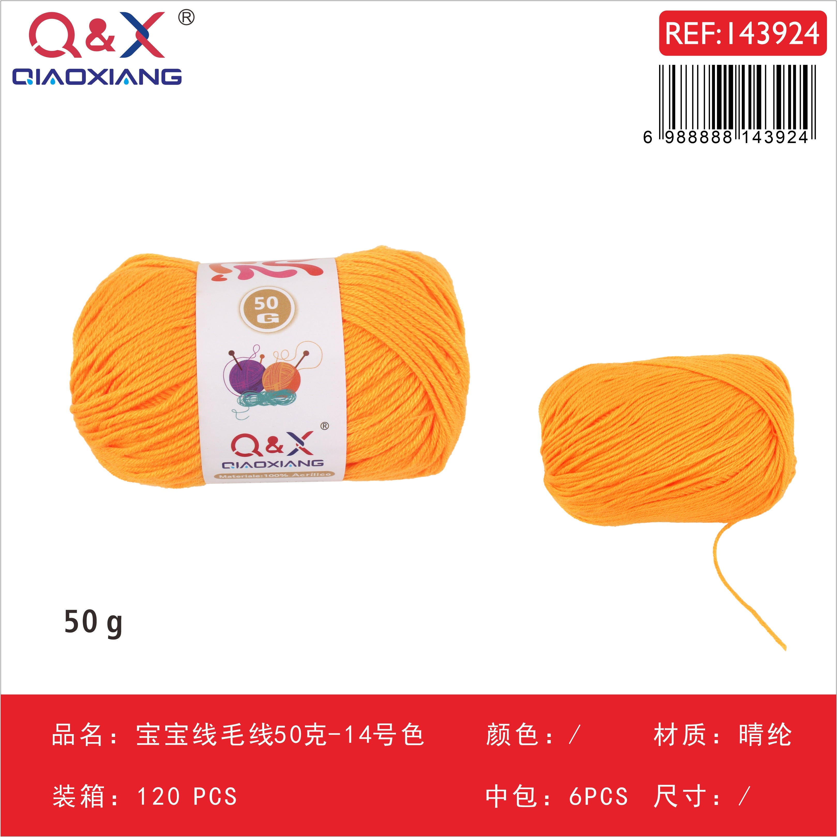 PACK X6 - Lana bebé 50g - color 14
