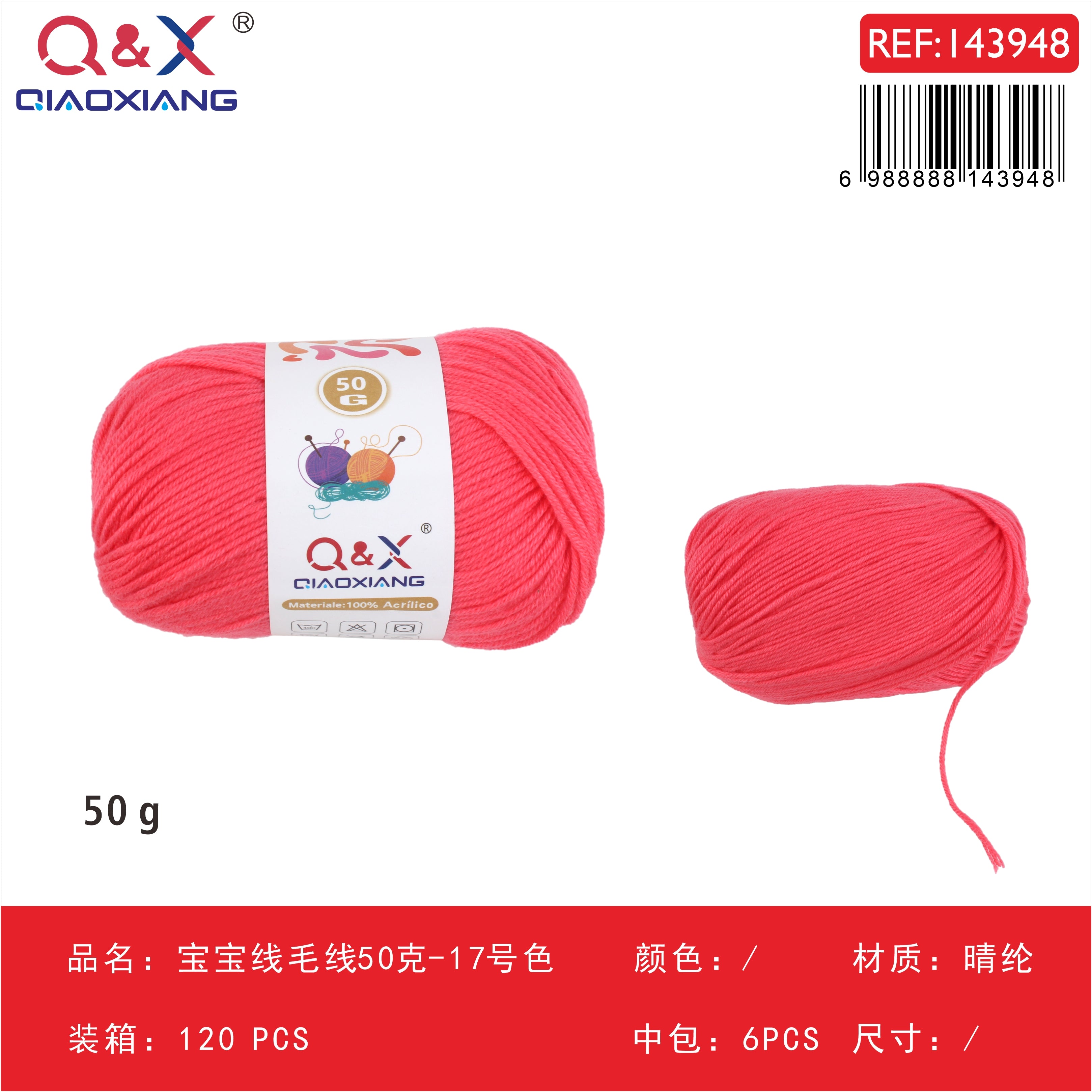 PACK X6 - Lana bebé 50g - color 17
