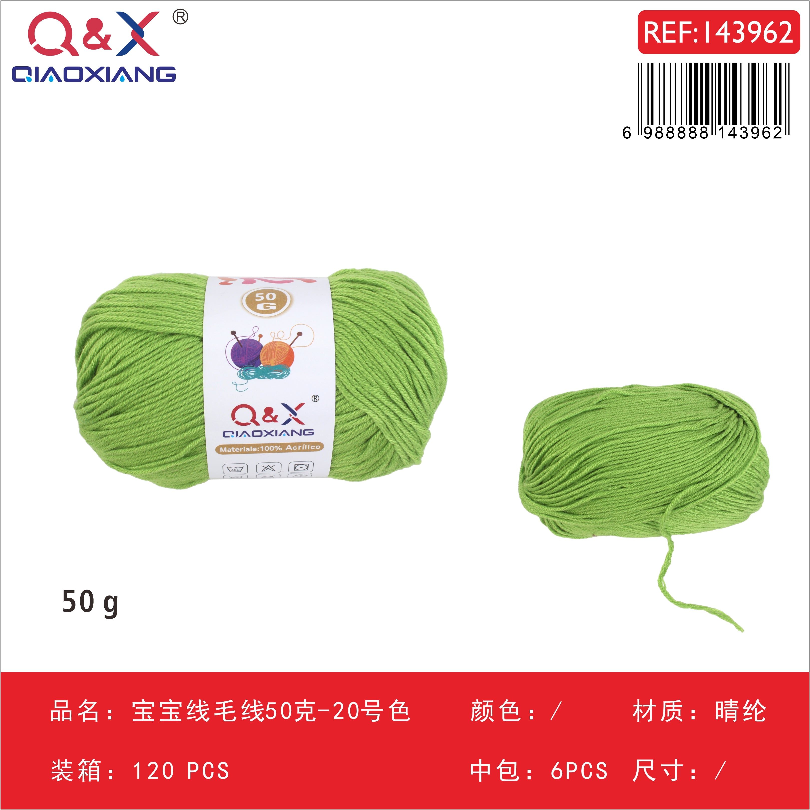 PACK X6 - Lana bebé 50g - color 20