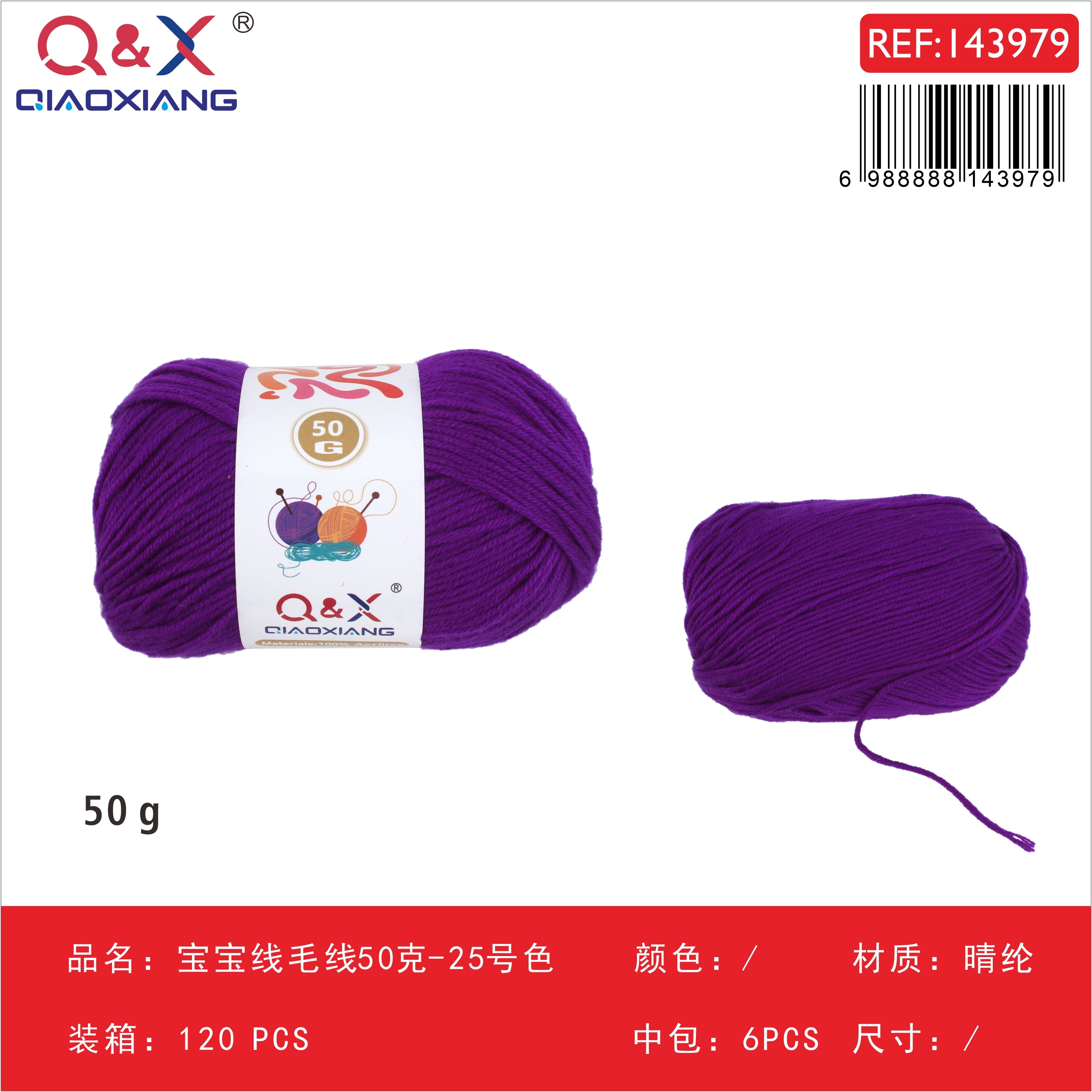 PACK X6 - Lana bebé 50g - color 25