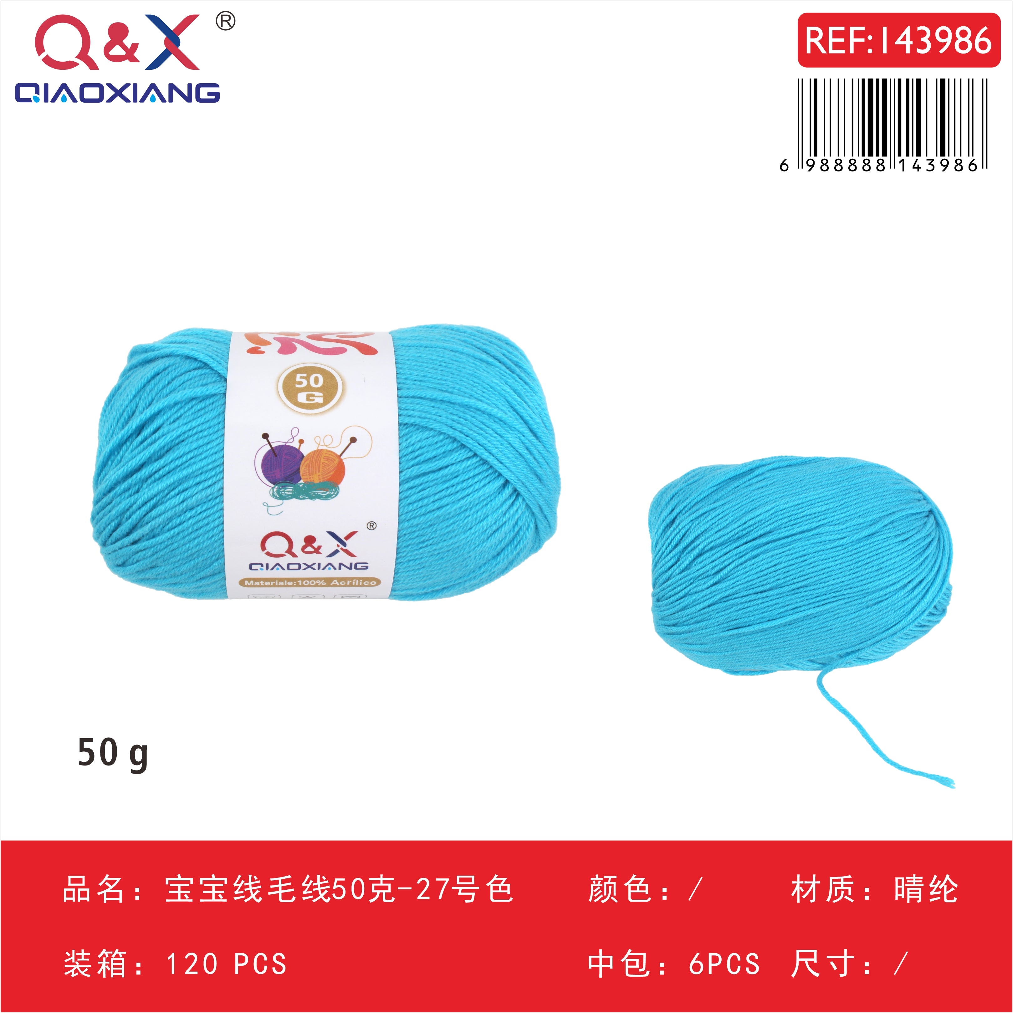 PACK X6 - Lana bebé 50g - color 27