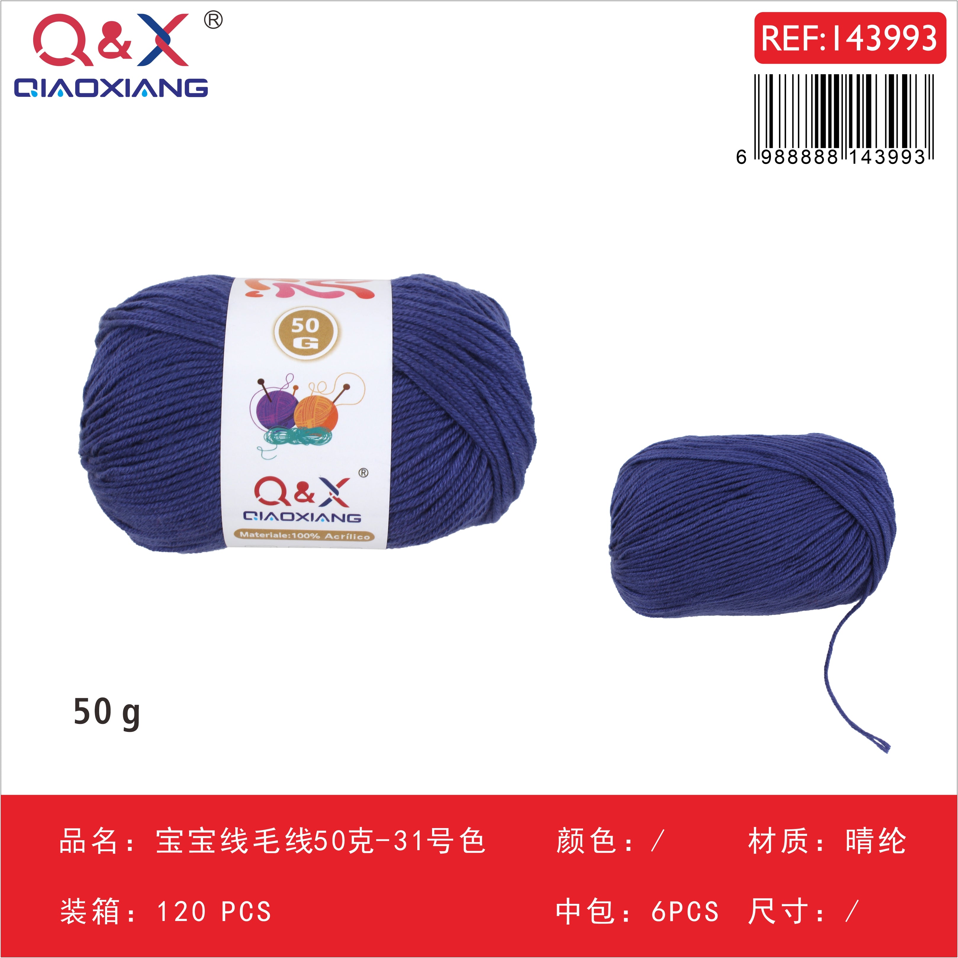PACK X6 - Lana bebé 50g - color 31