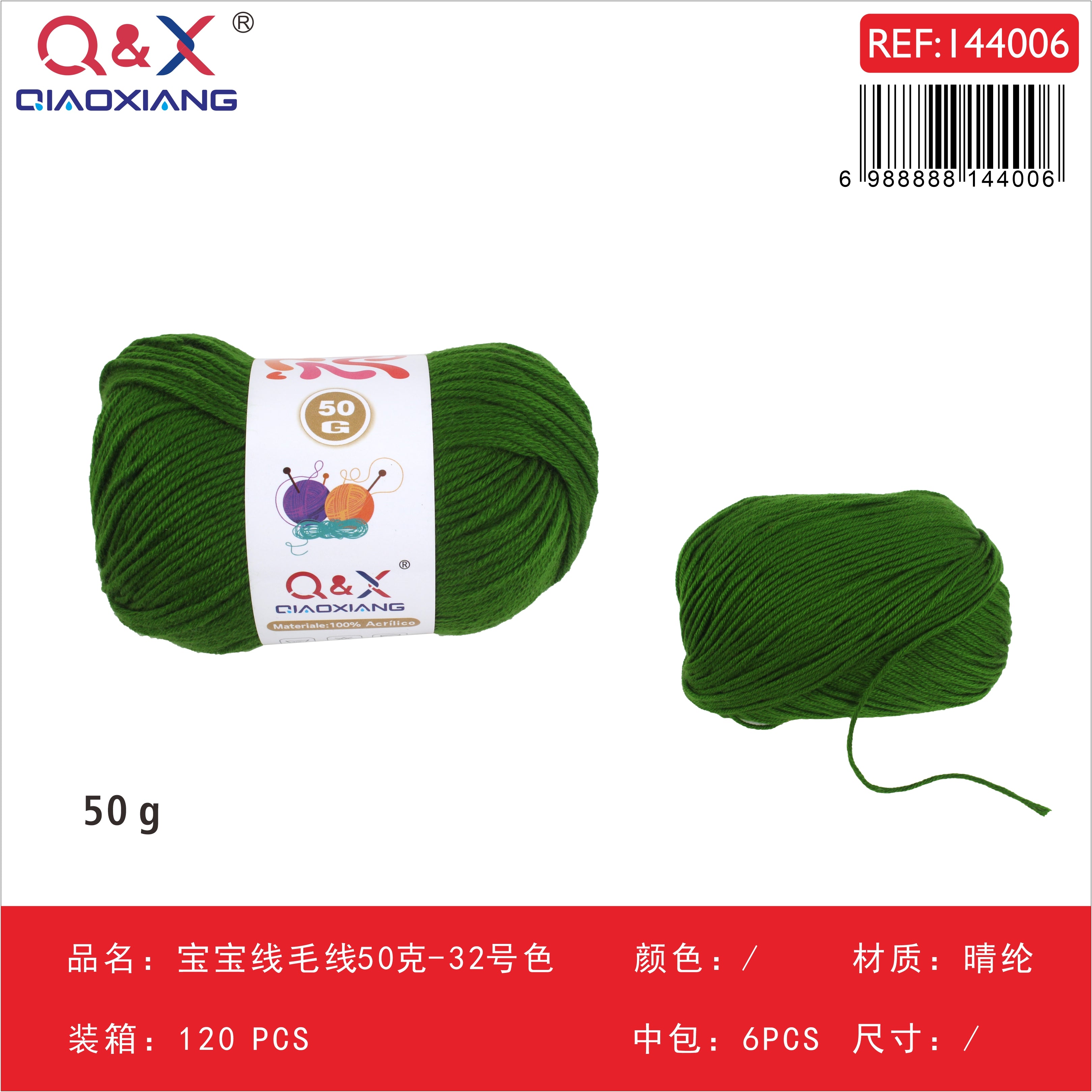 PACK X6 - Lana bebé 50g - color 32