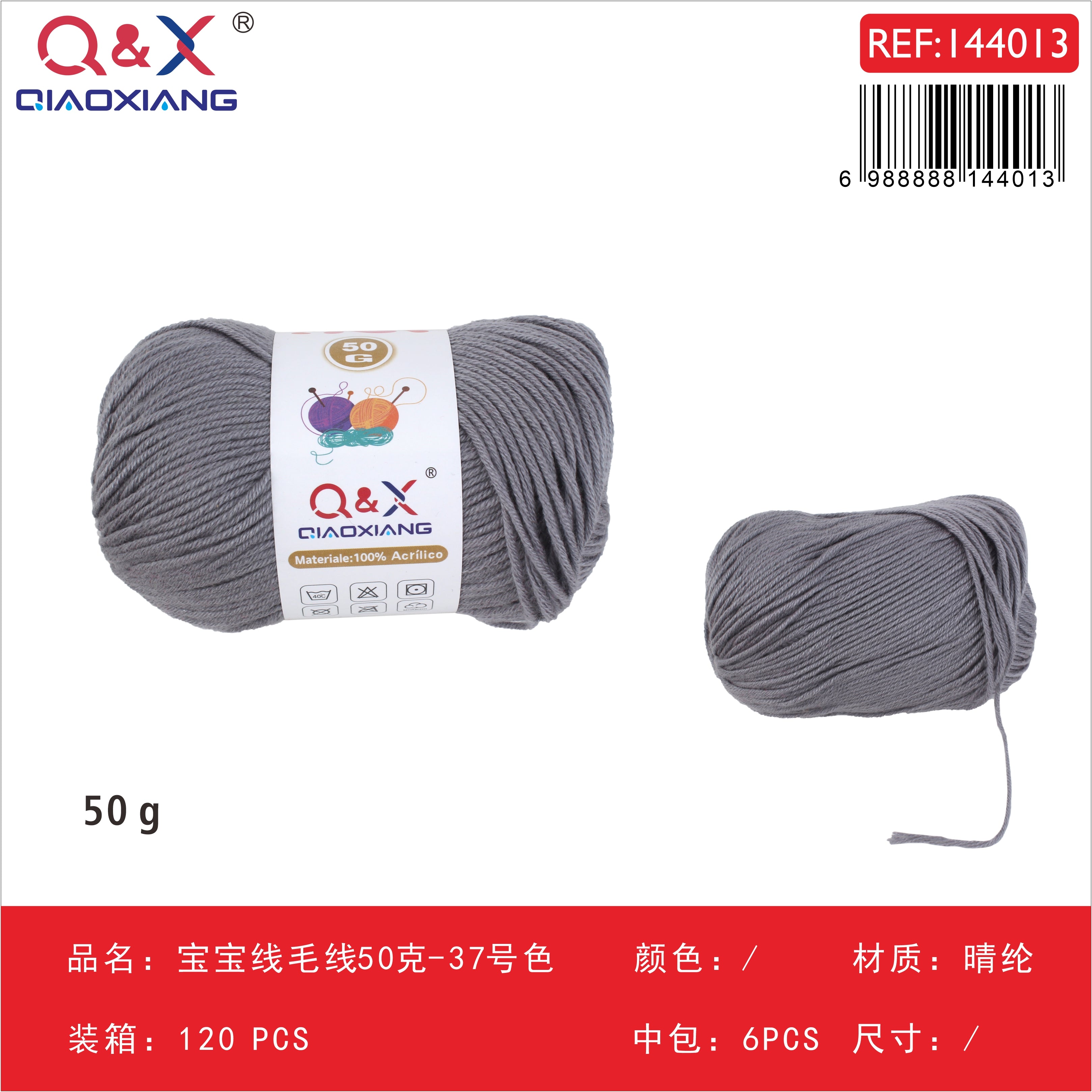 PACK X6 - Lana bebé 50g - color 37