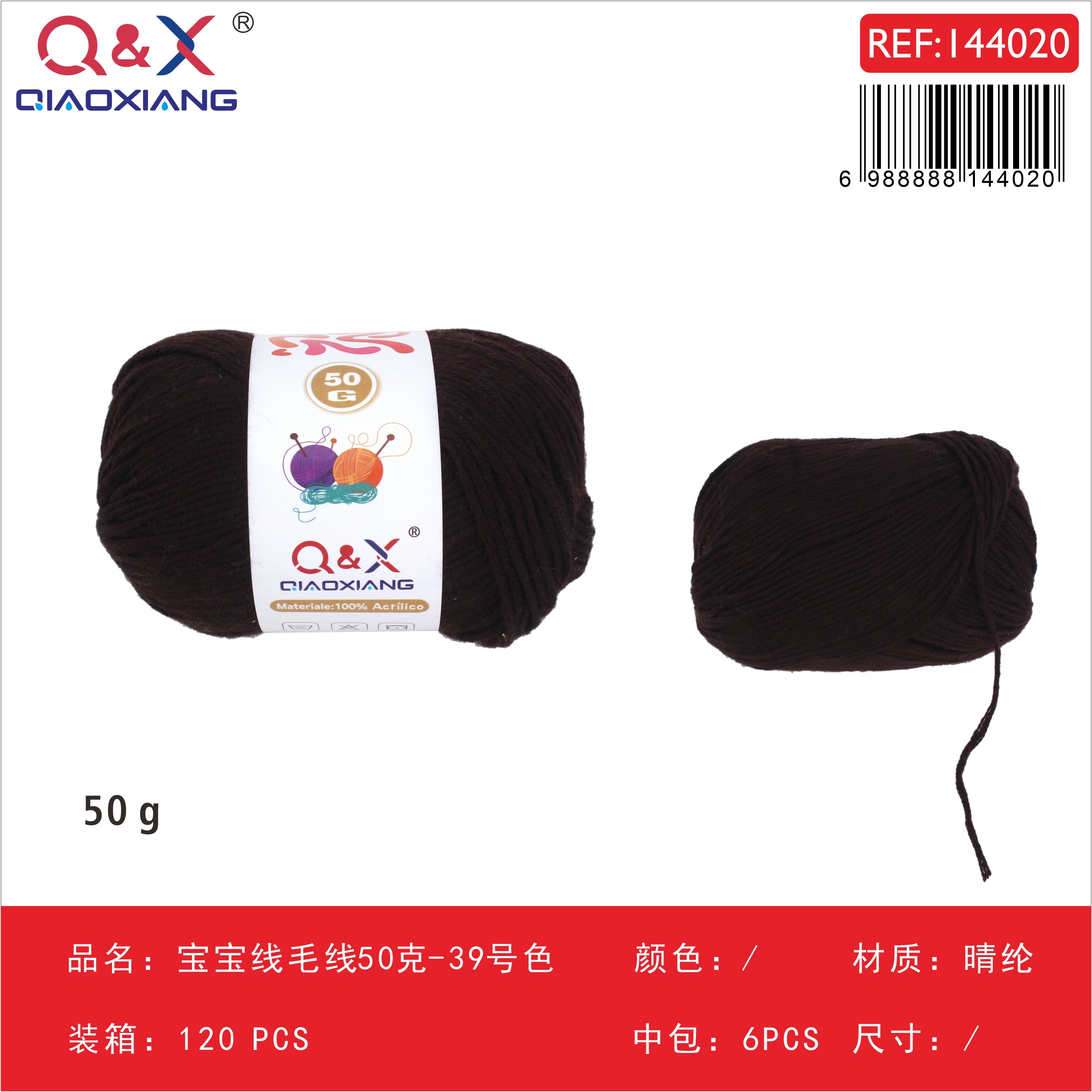 PACK X6 - Lana bebé 50g - color 39