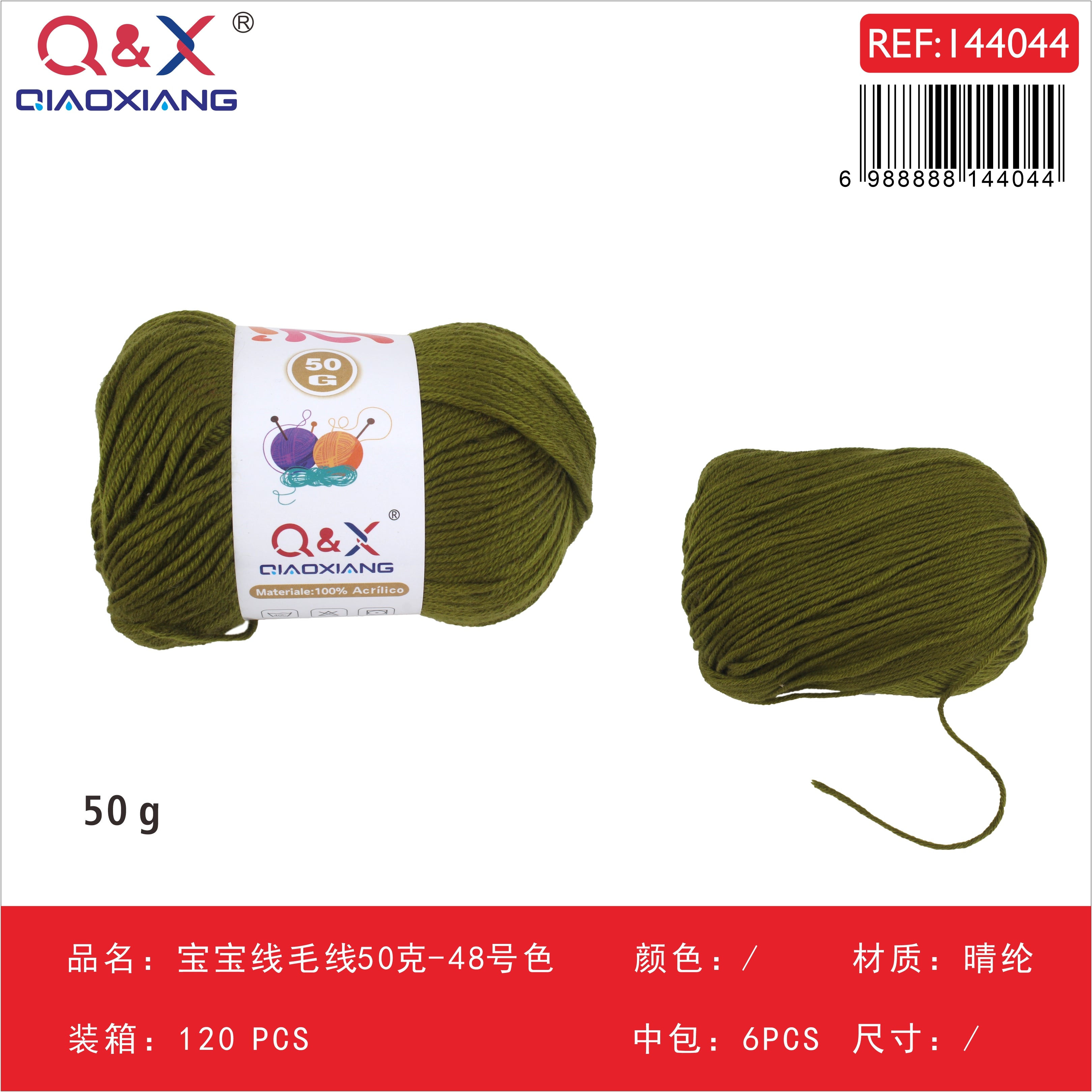 PACK X6 - Lana bebé 50g - color 48