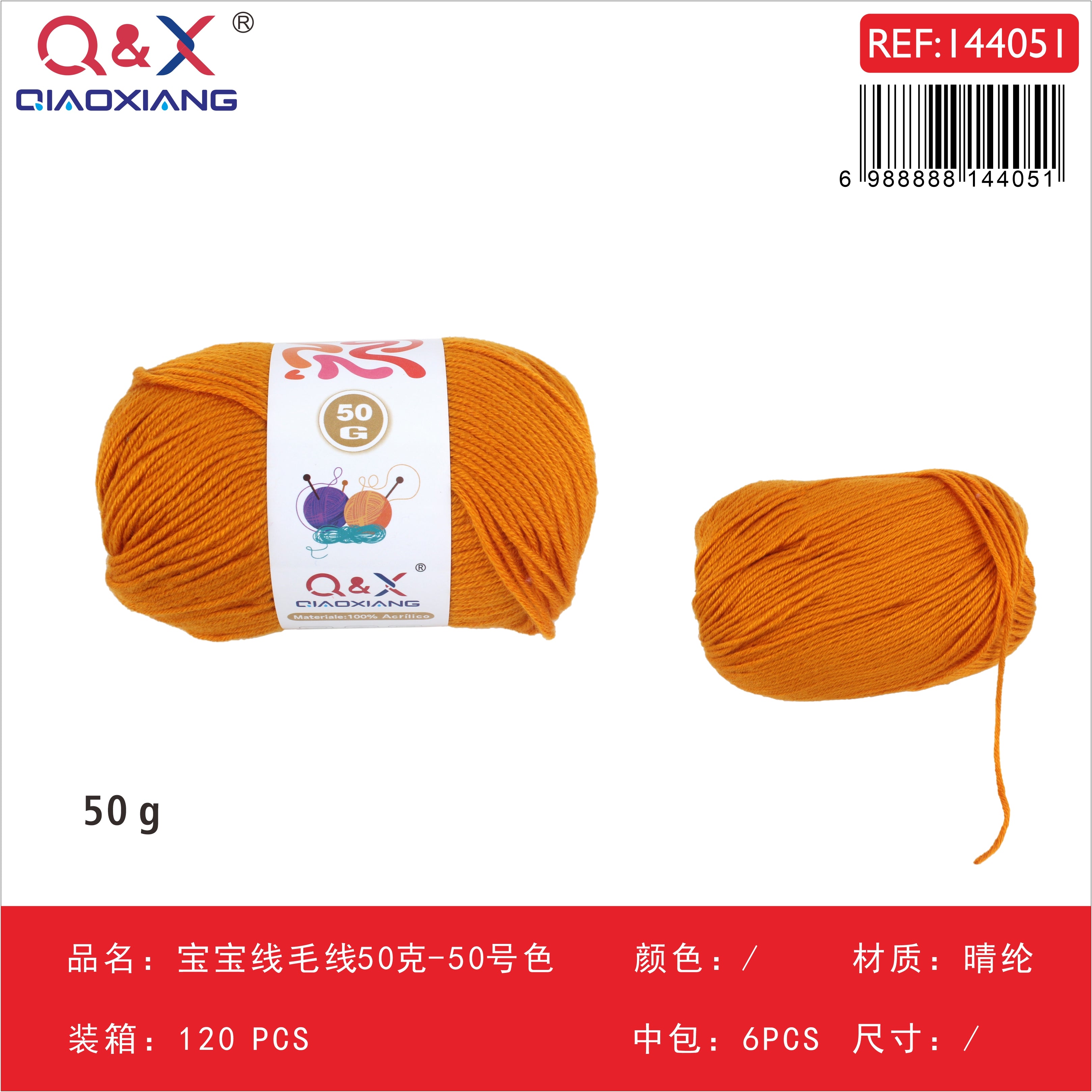PACK X6 - Lana bebé 50g - color 50