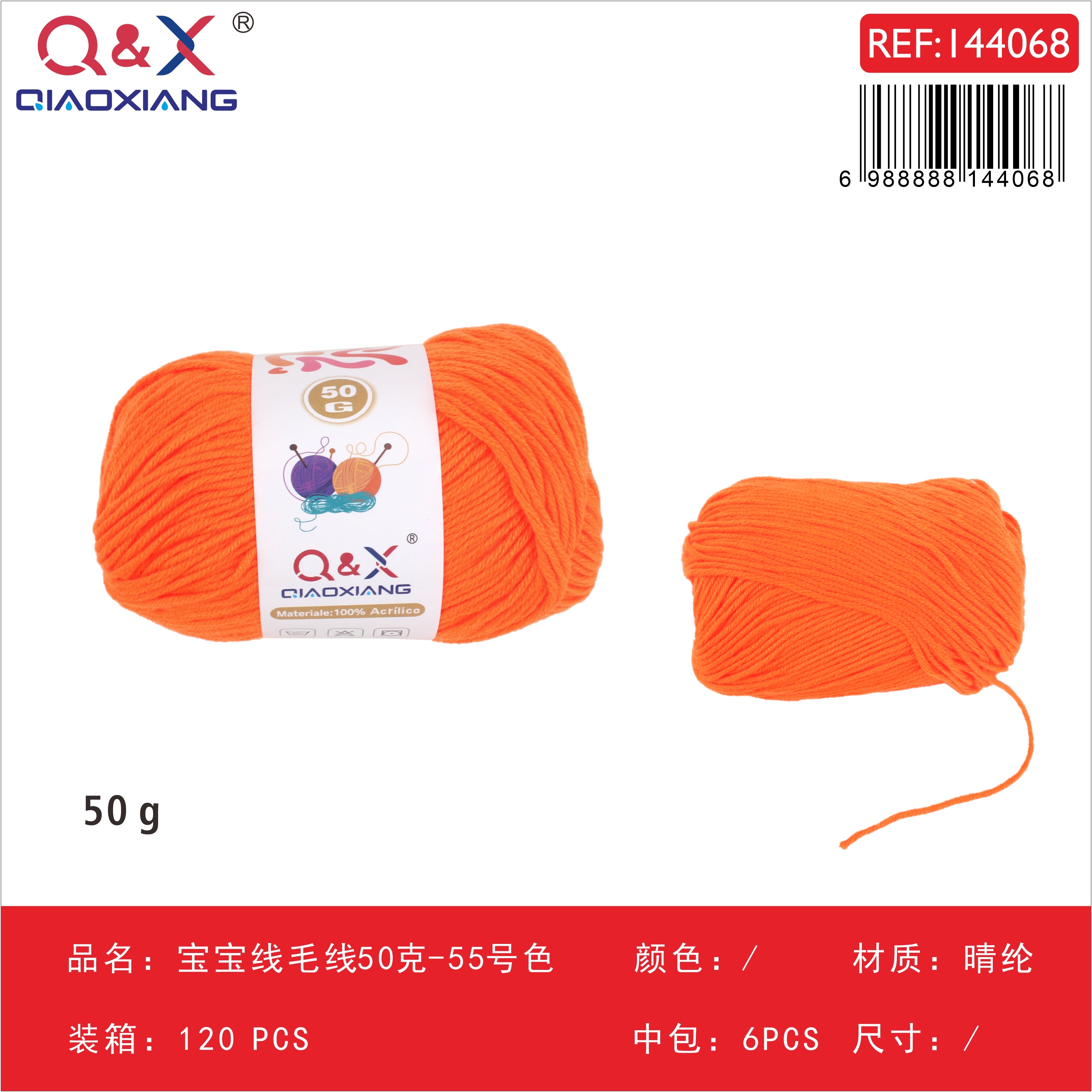 PACK X6 - Lana bebé 50g - color 55