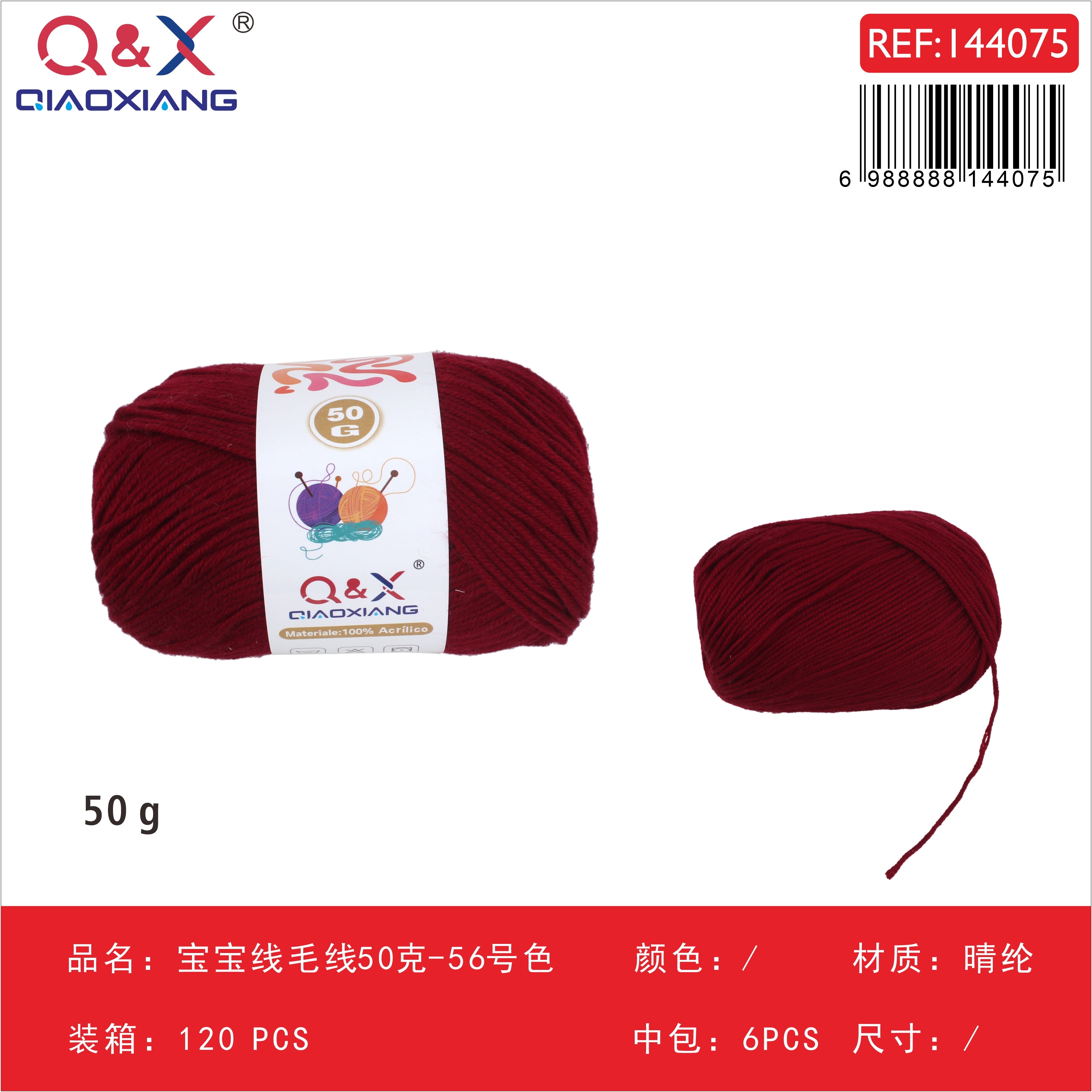 PACK X6 - Lana bebé 50g - color 56