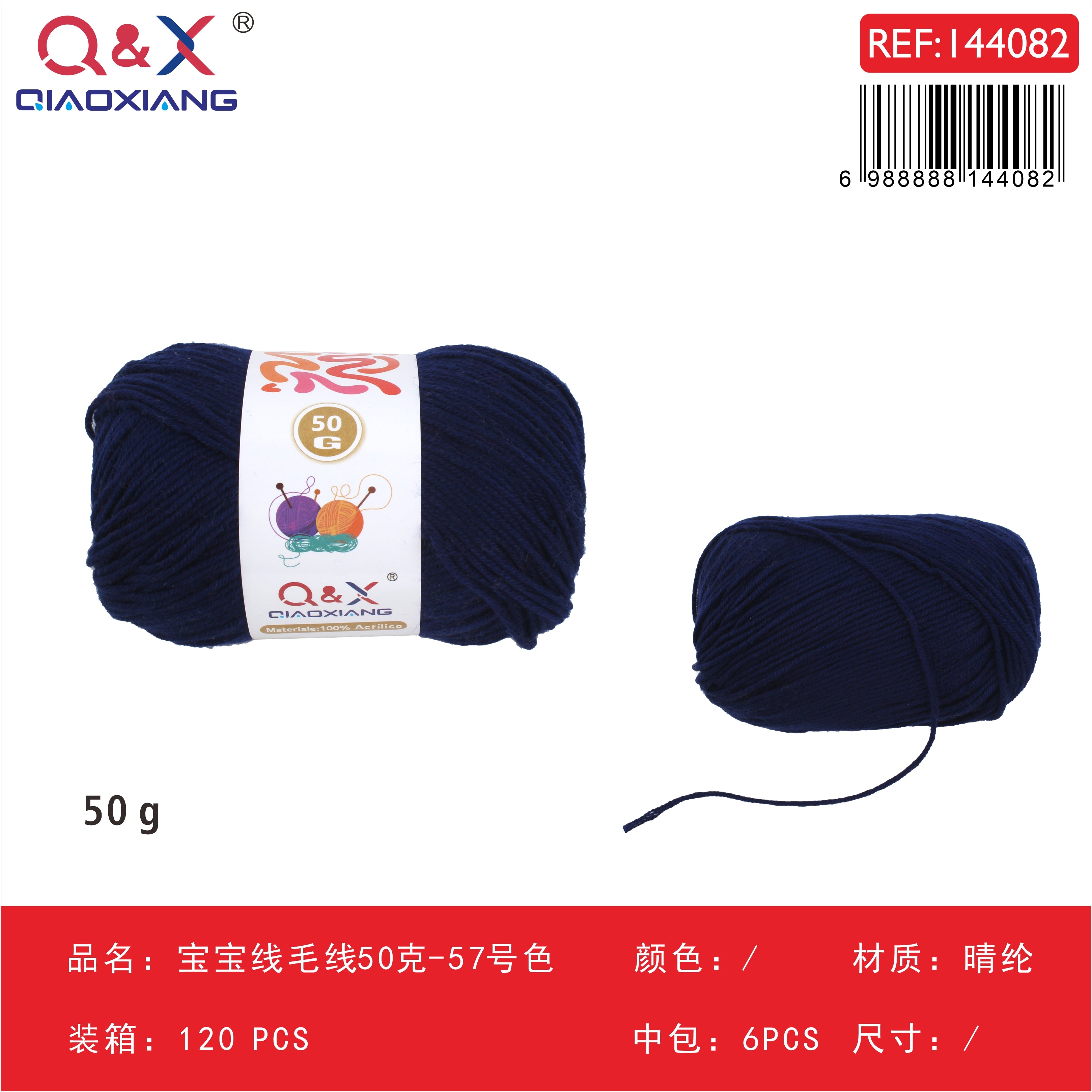 PACK X6 - Lana bebé 50g - color 57