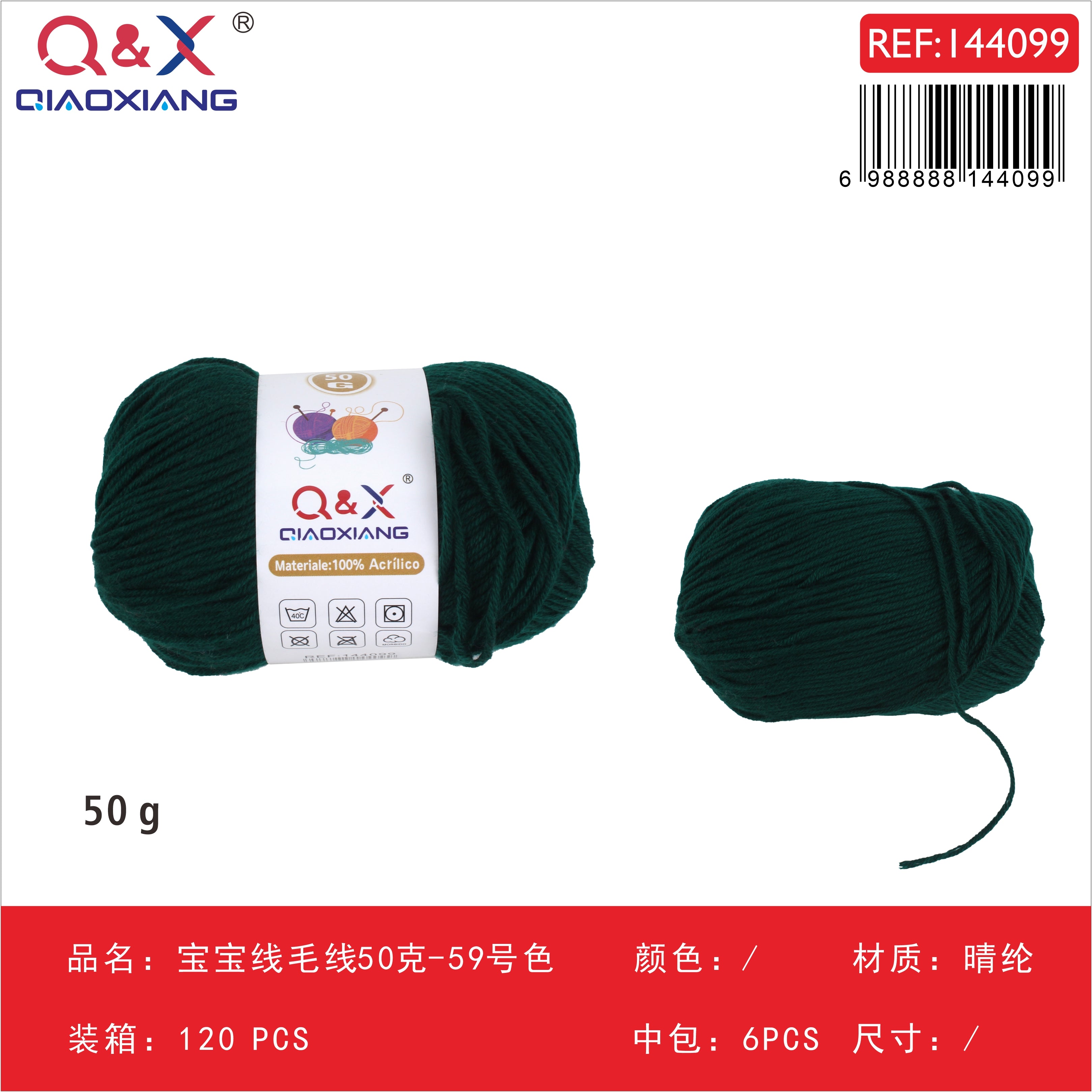 PACK X6 - Lana bebé 50g - color 59