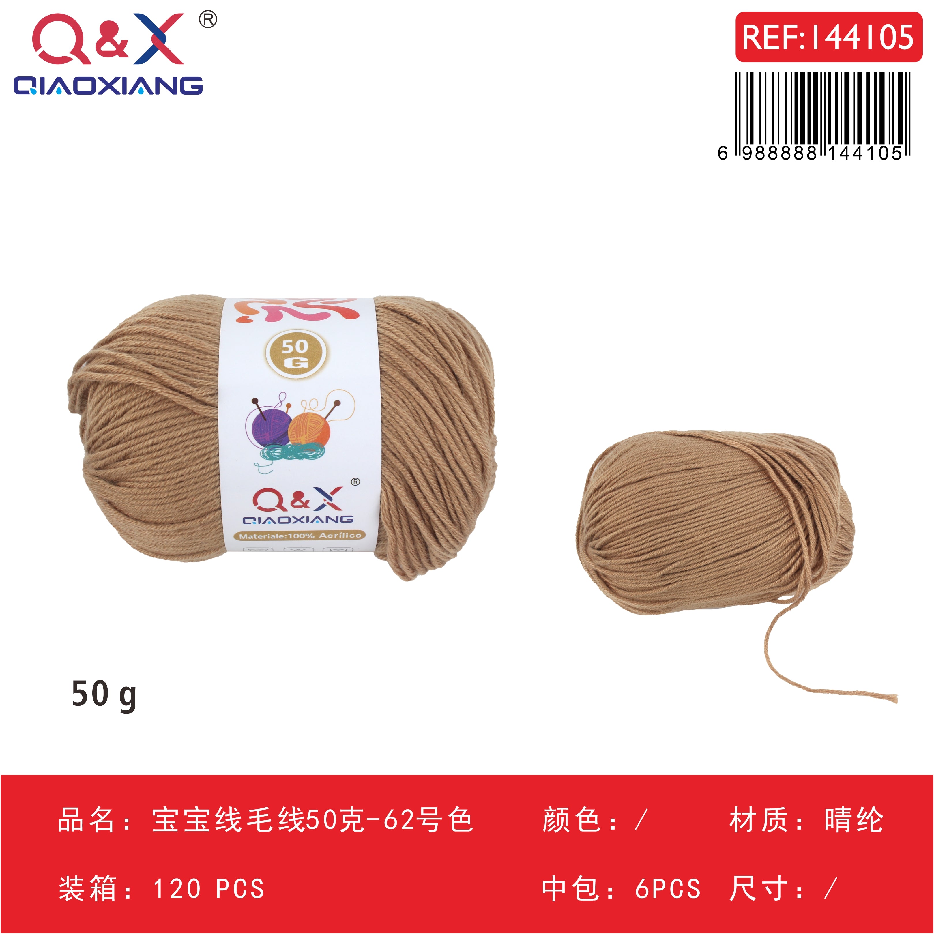 PACK X6 - Lana bebé 50g - color 62
