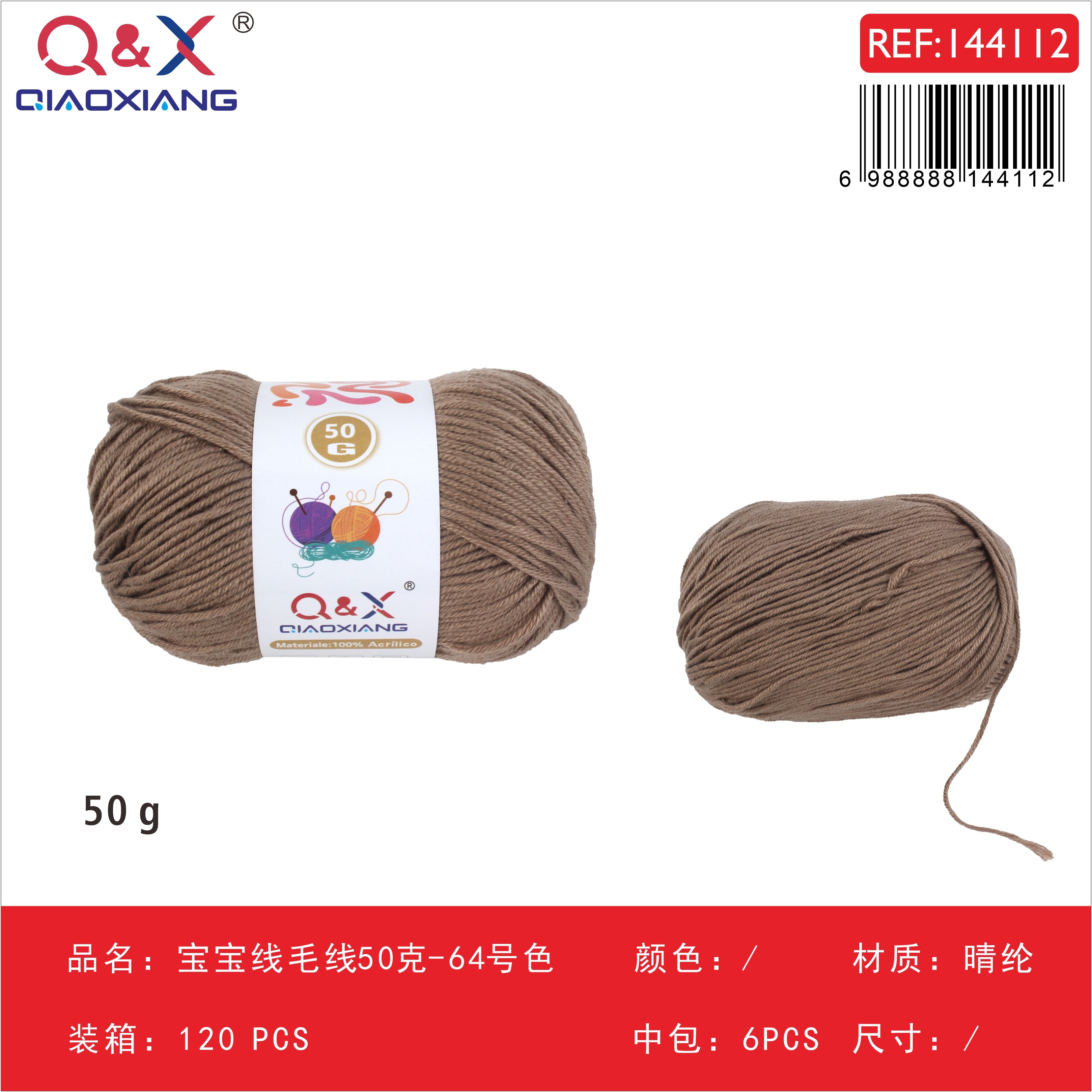 PACK X6 - Lana bebé 50g - color 64