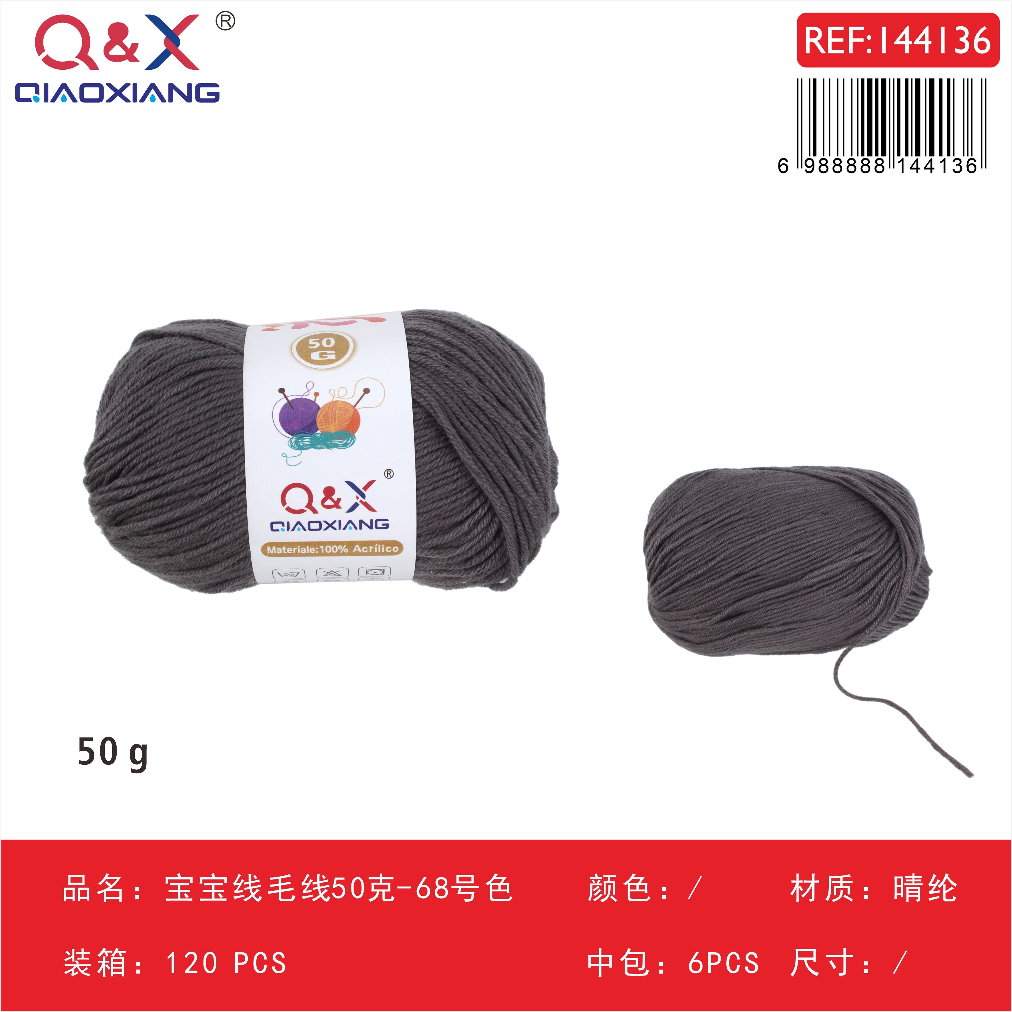 PACK X6 - Lana bebé 50g - color 68