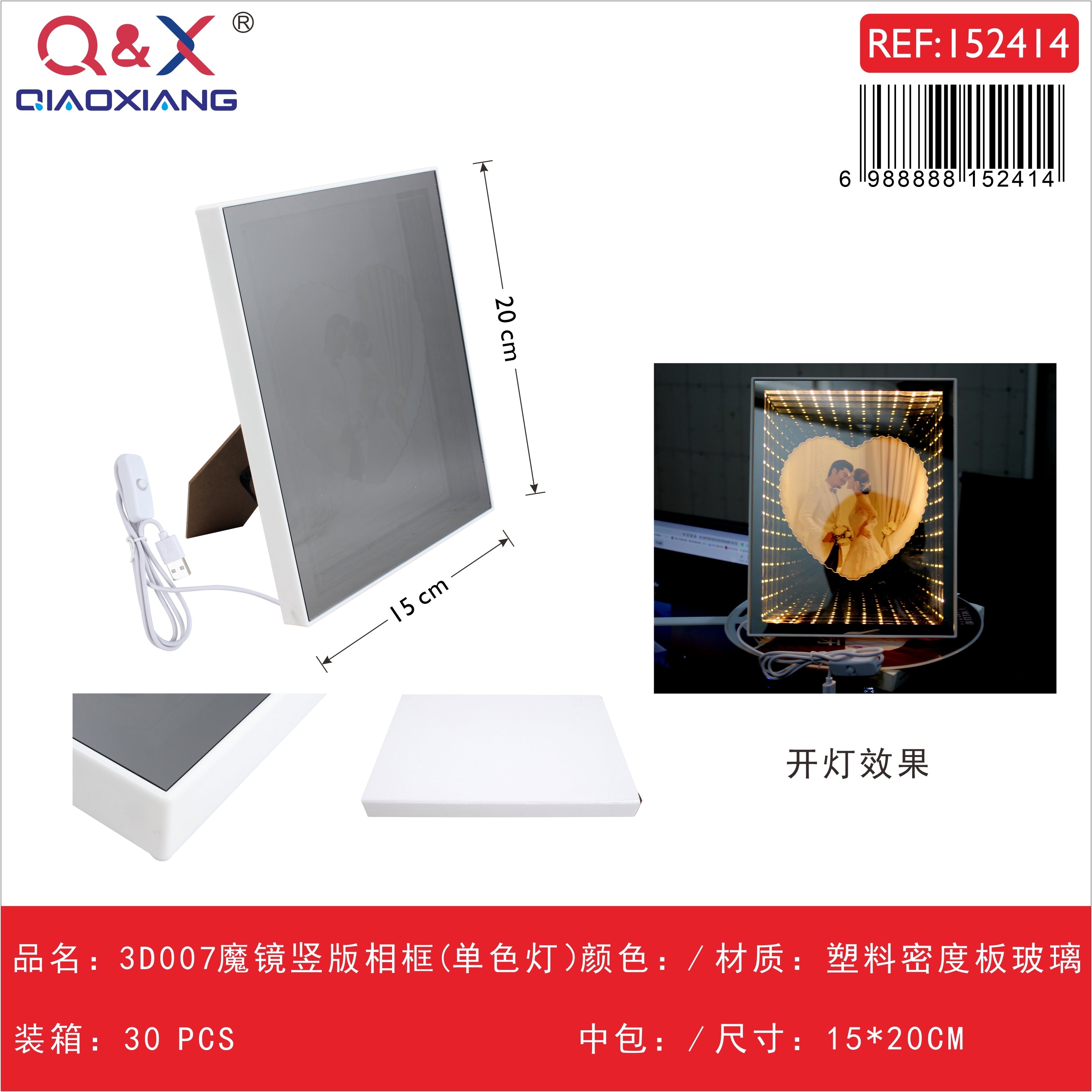 3D007 Espejo mágico Marco de fotos vertical 15*20CM (Luz de un color, conector USB)