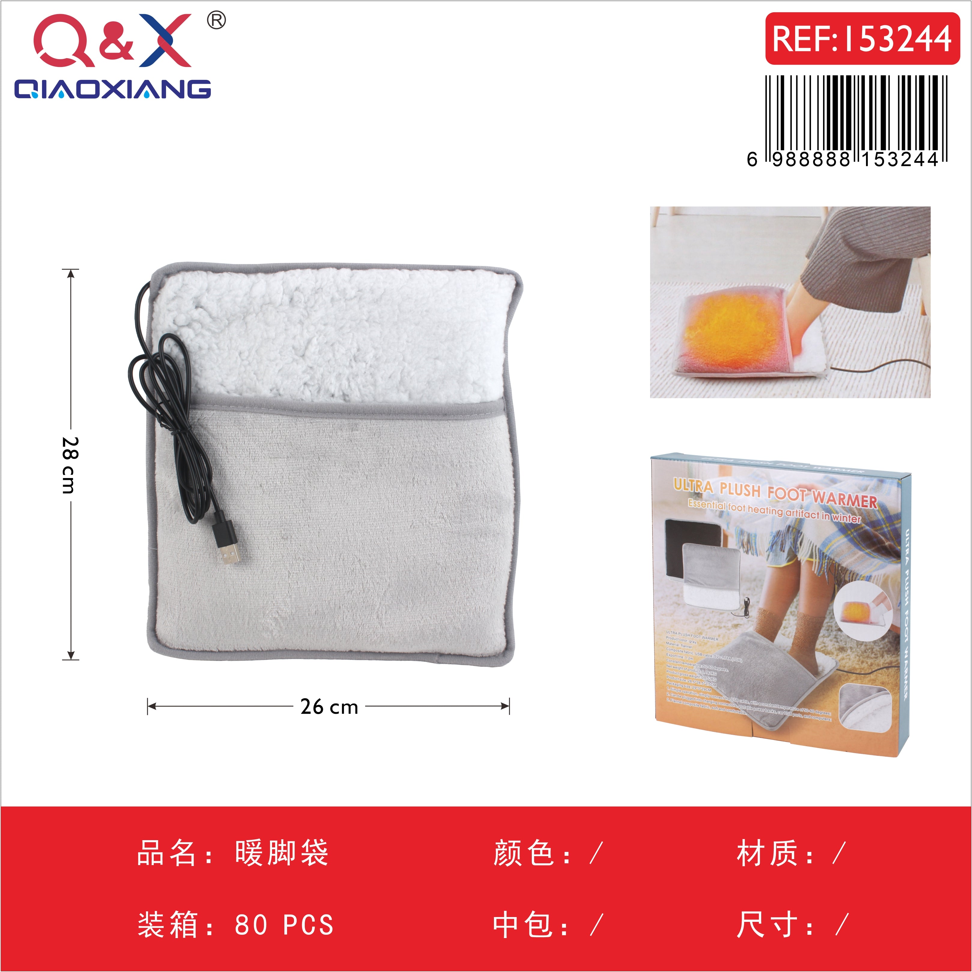 Calentador Eléctrico de Pies 28x26 cm – Bolsa Térmica Ultra Soft