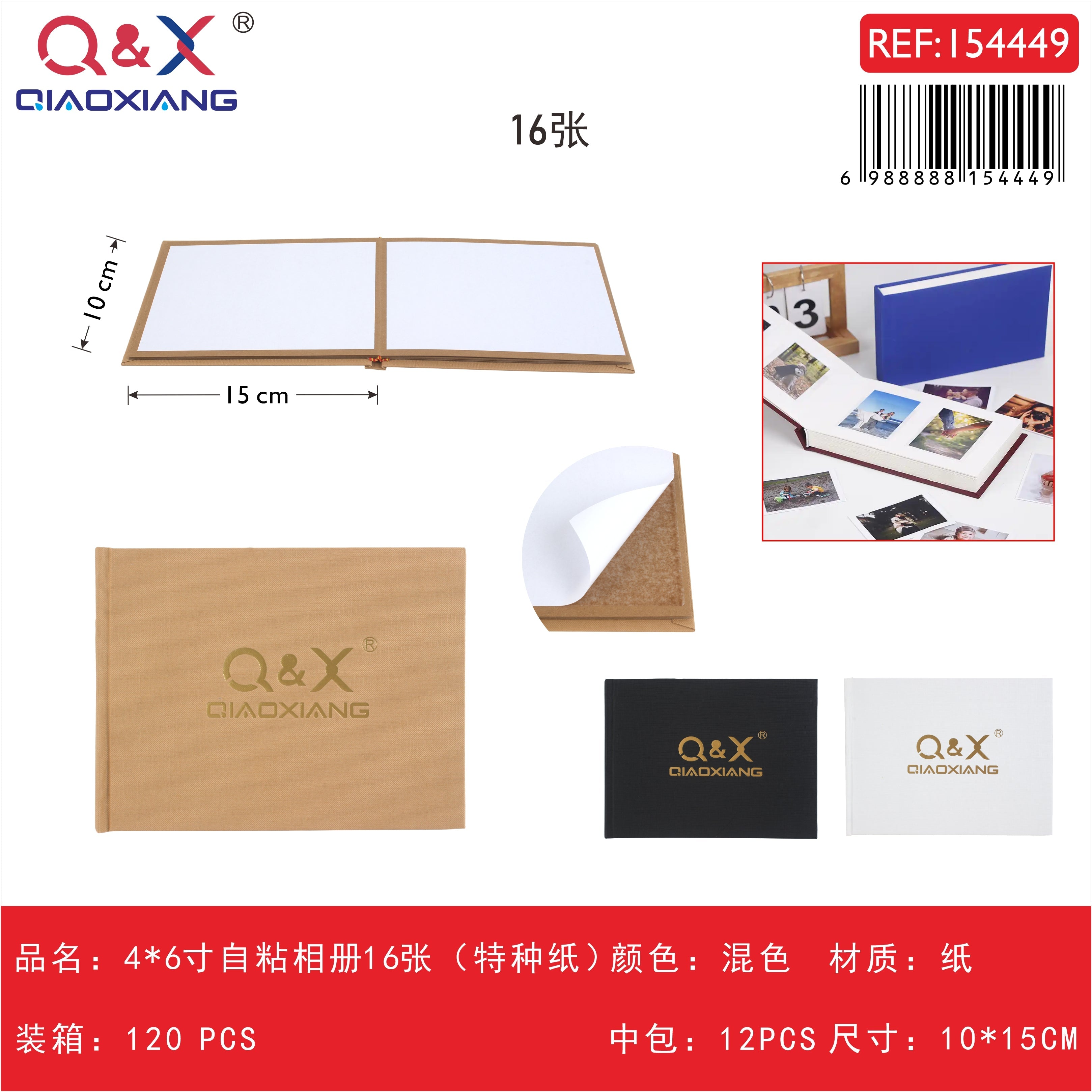 Álbum de fotos autoadhesivo 4×6 pulgadas 16 hojas (papel especial)