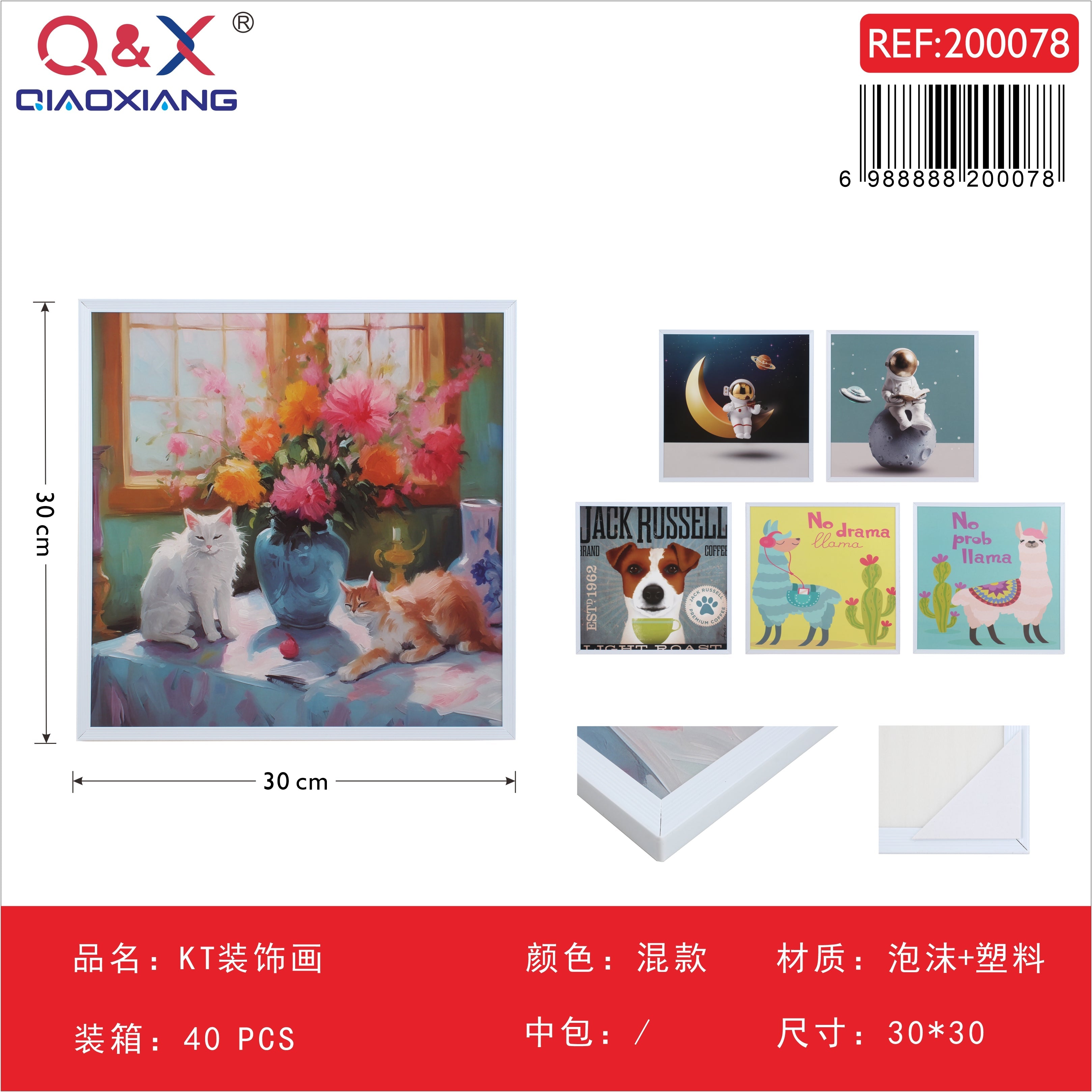 Cuadro decorativo KT 30×30 cm