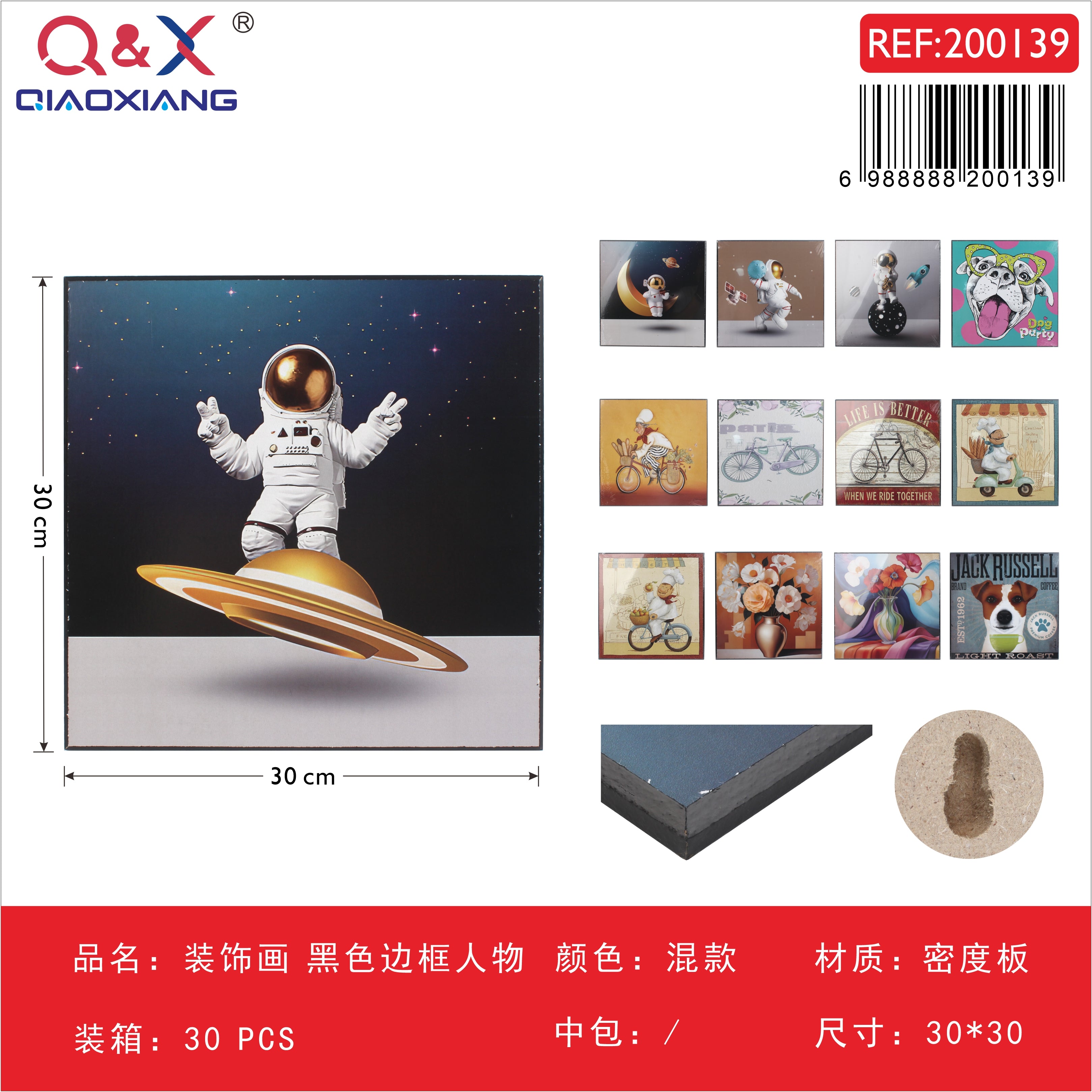 Cuadro decorativo con marco negro estilo人物 (personajes) 30×30 cm