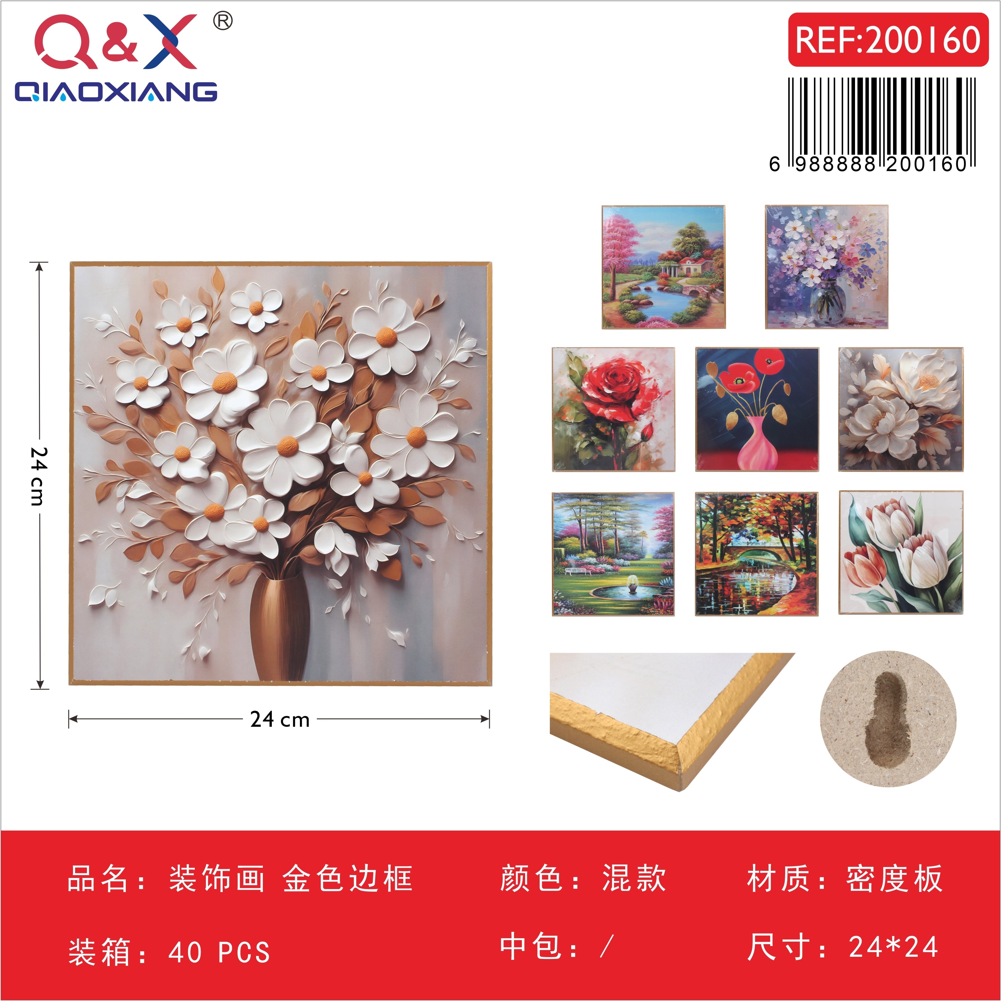 Cuadro decorativo con marco dorado 24×24 cm