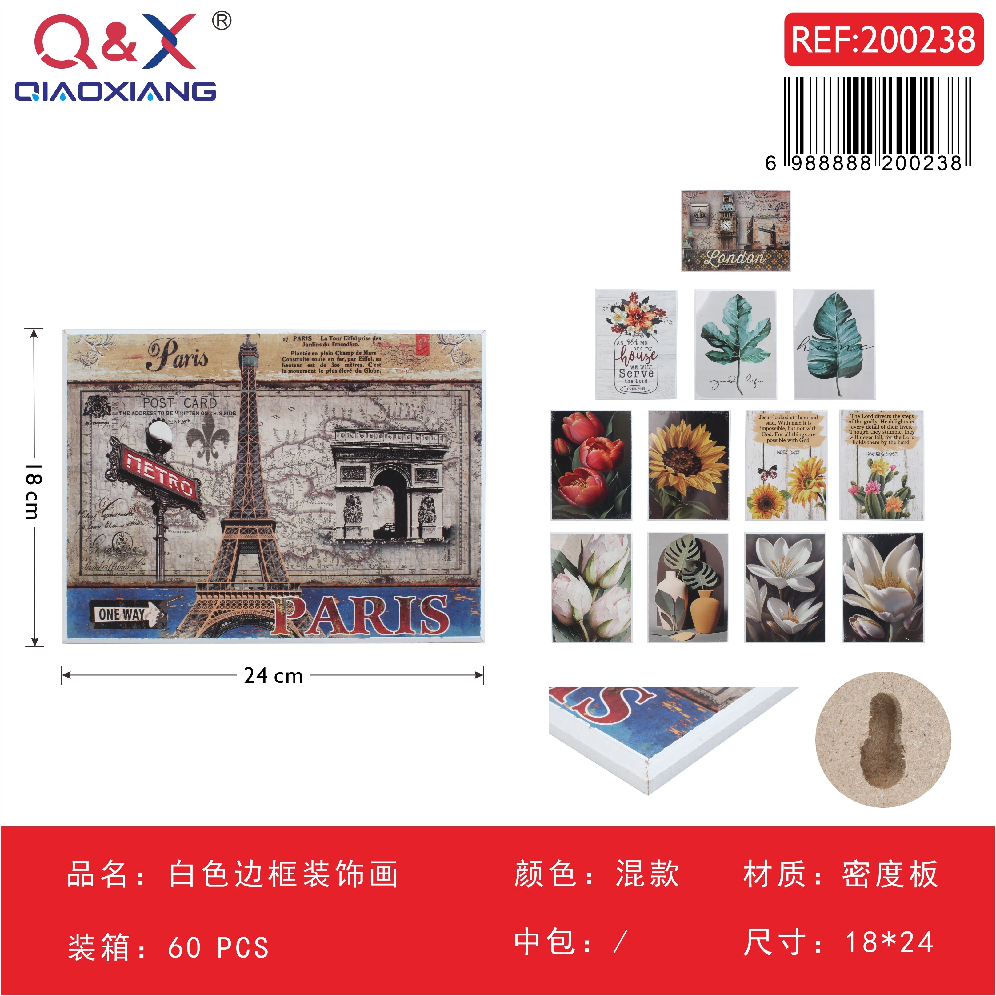 Cuadro decorativo con marco blanco 18×24 cm