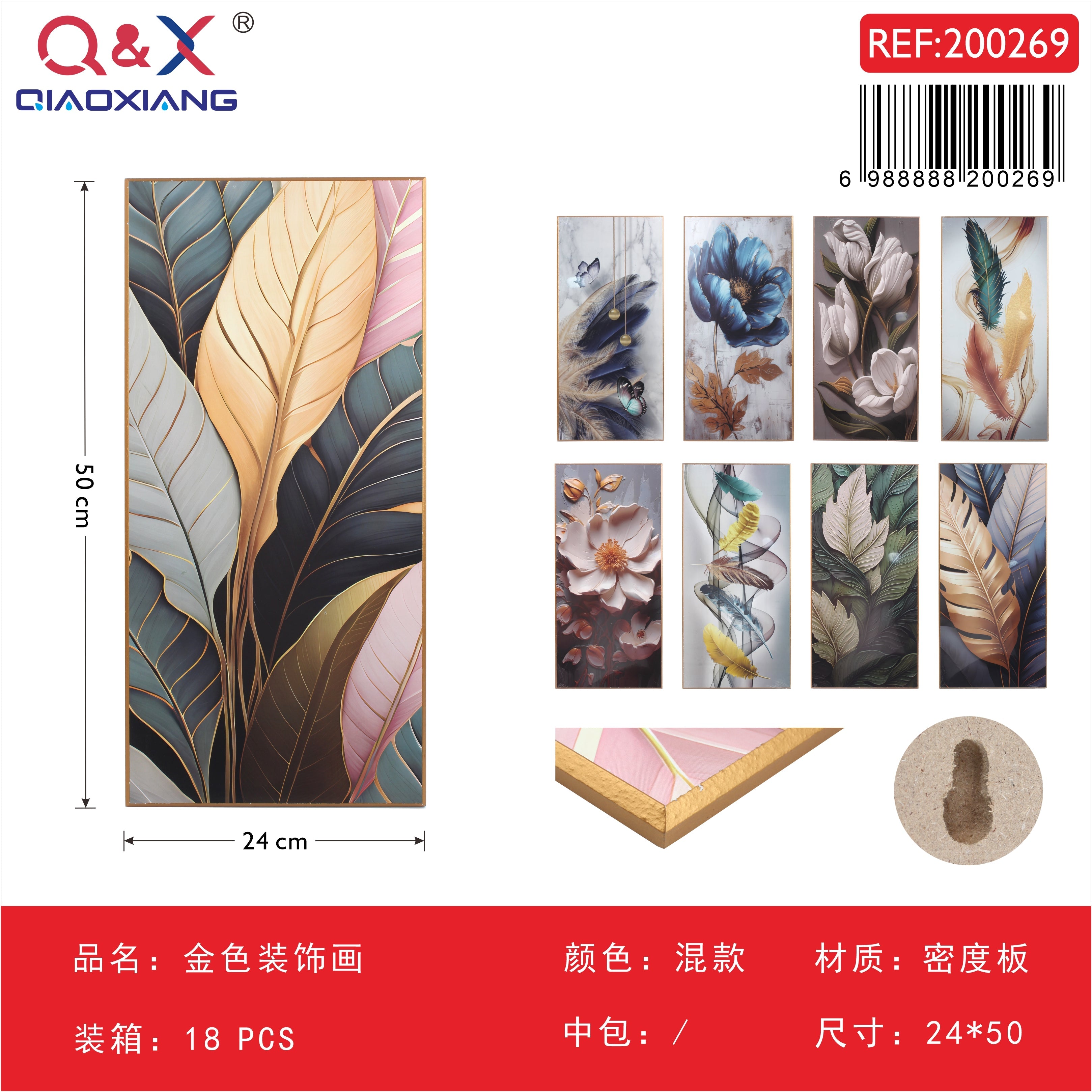 Cuadro decorativo con marco dorado 24×50 cm