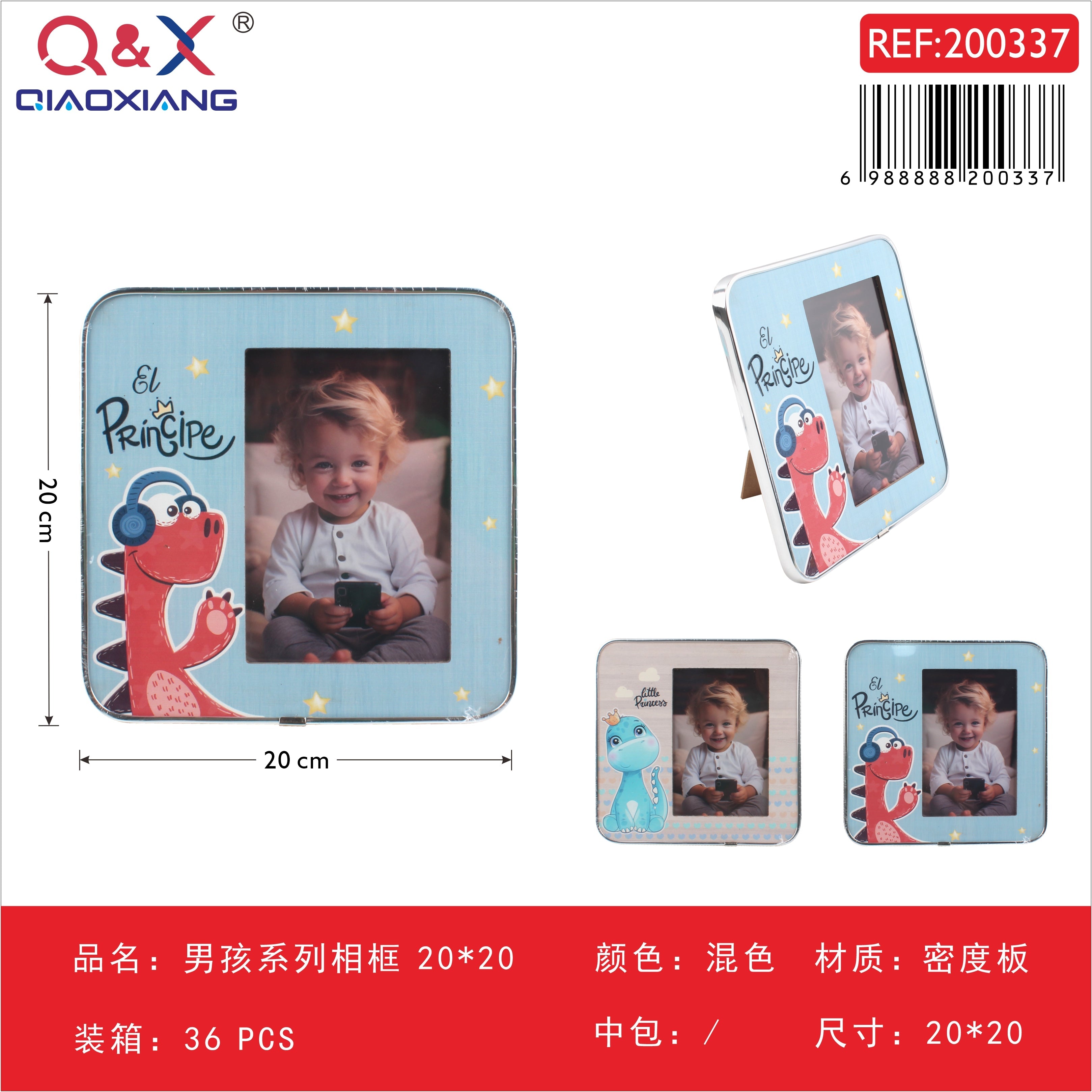 Marco fotográfico serie niño 20×20 cm