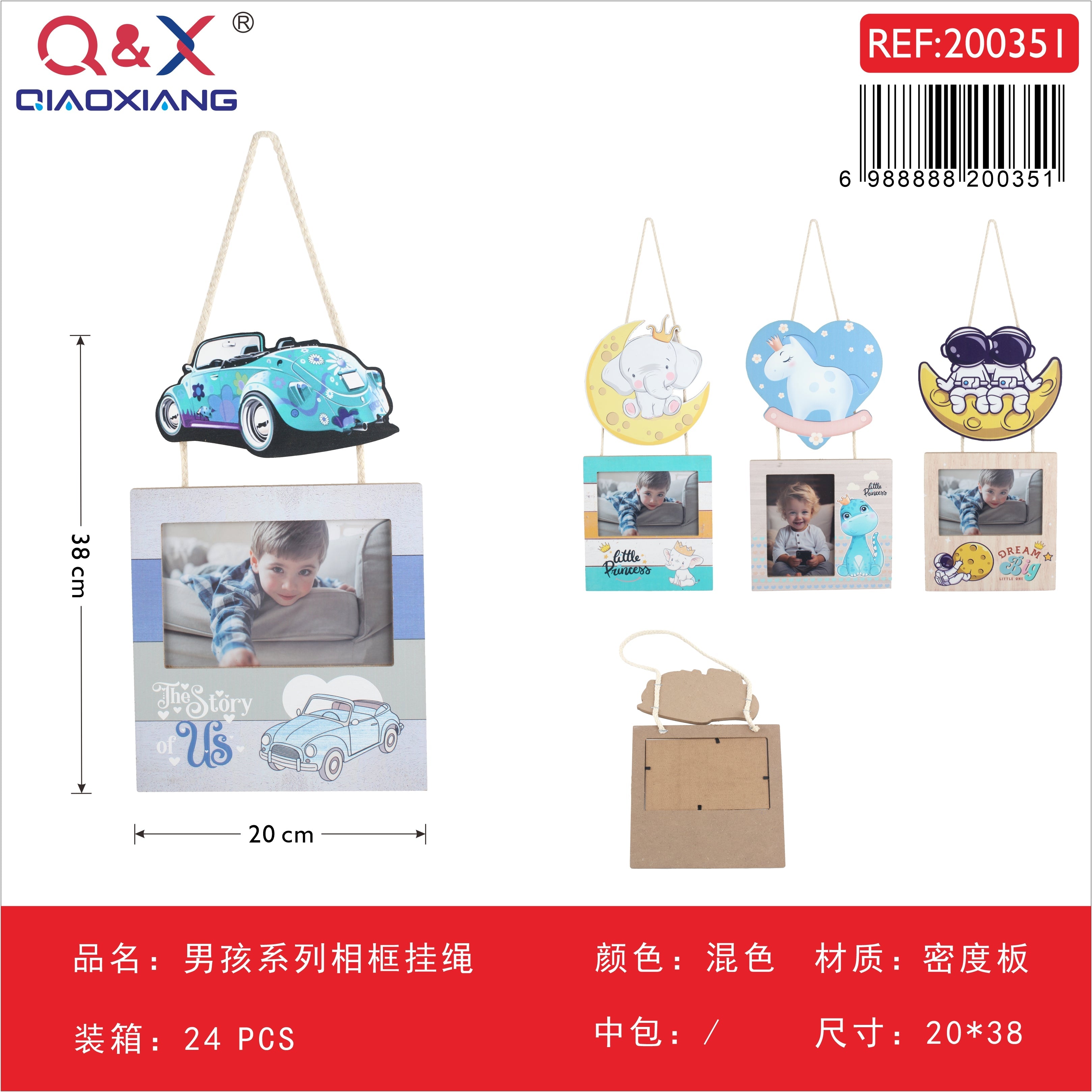 Marco colgante con cuerda serie niño 20×38 cm