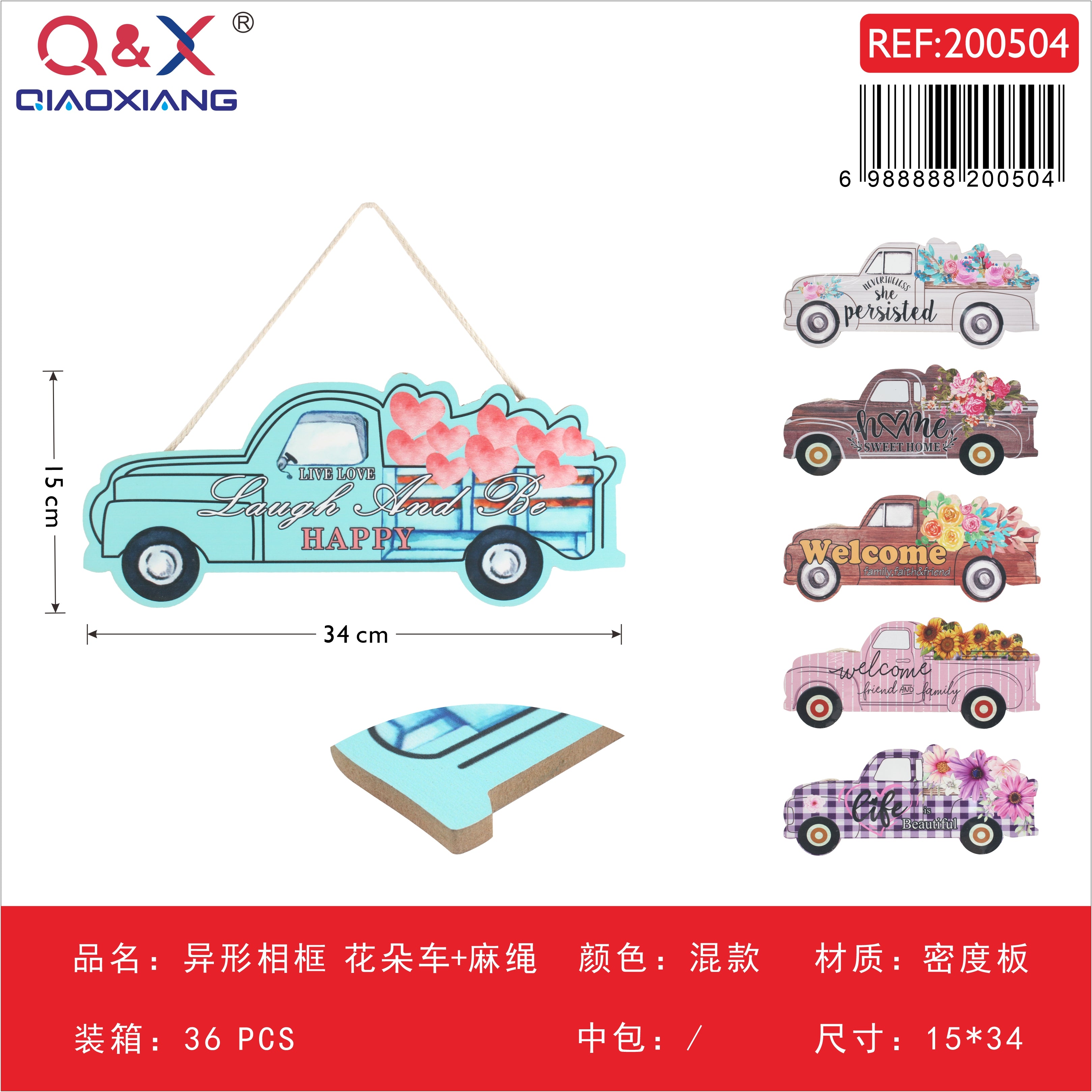 Marco fotográfico de forma especial flor y auto colgante multicolor con cuerda 15×34 cm