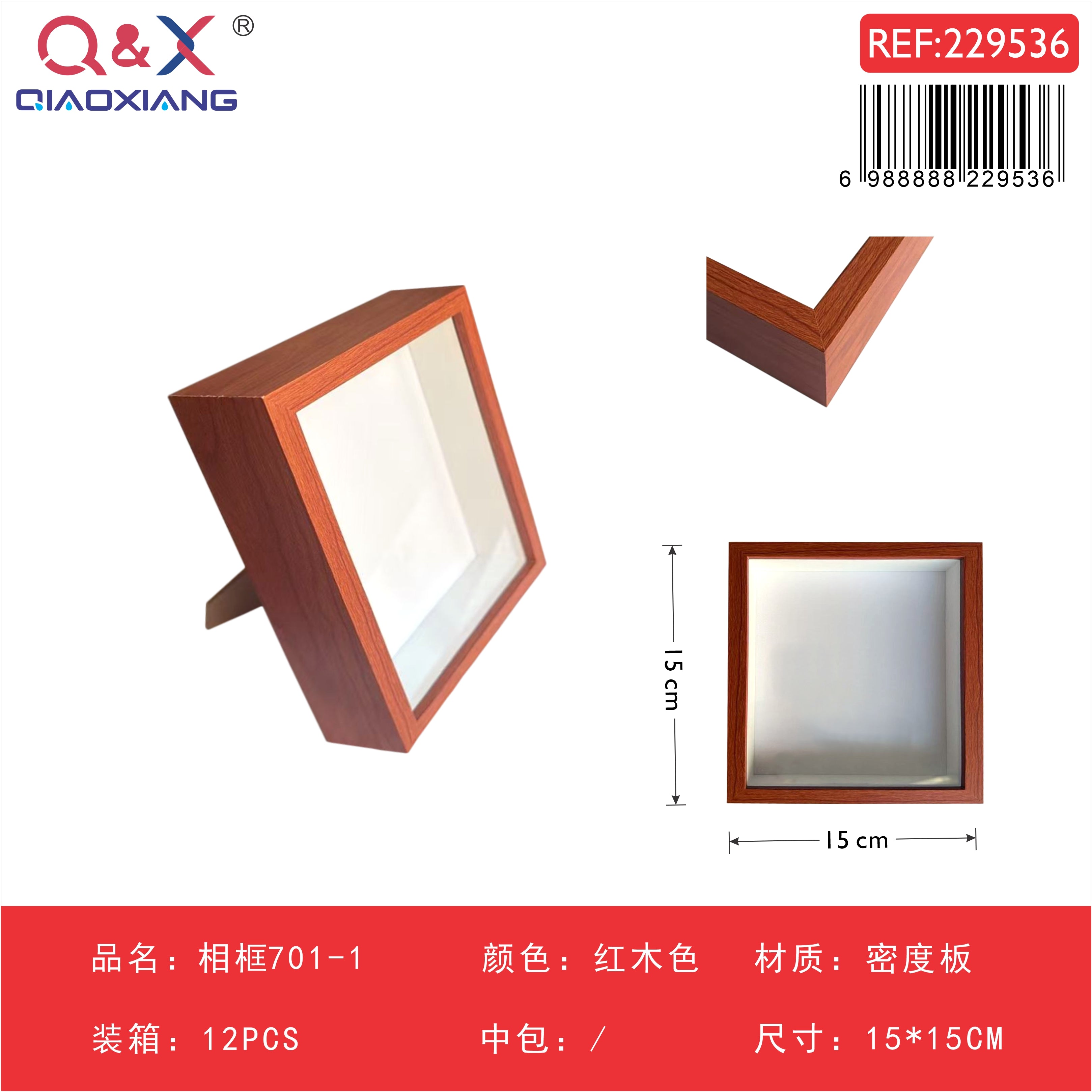 Marco Shadow Box con profundidad M-701 - 15x15cm