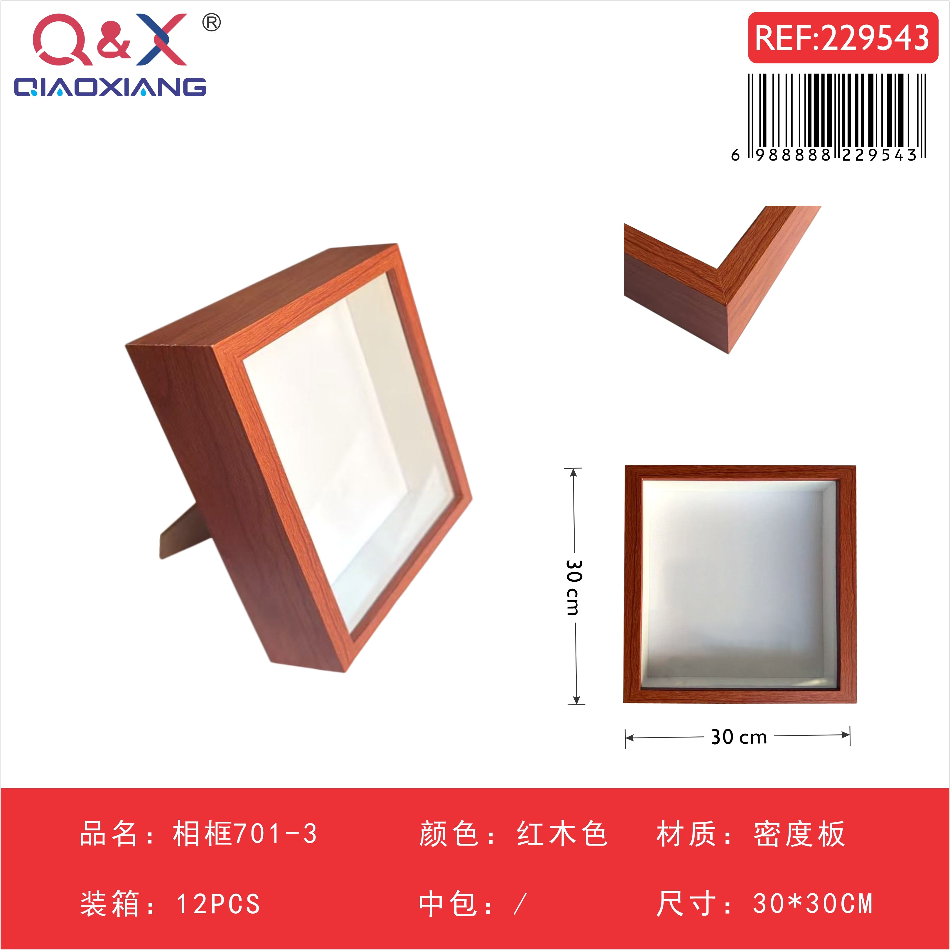 Marco Shadow Box con profundidad M-701 - 30x30cm