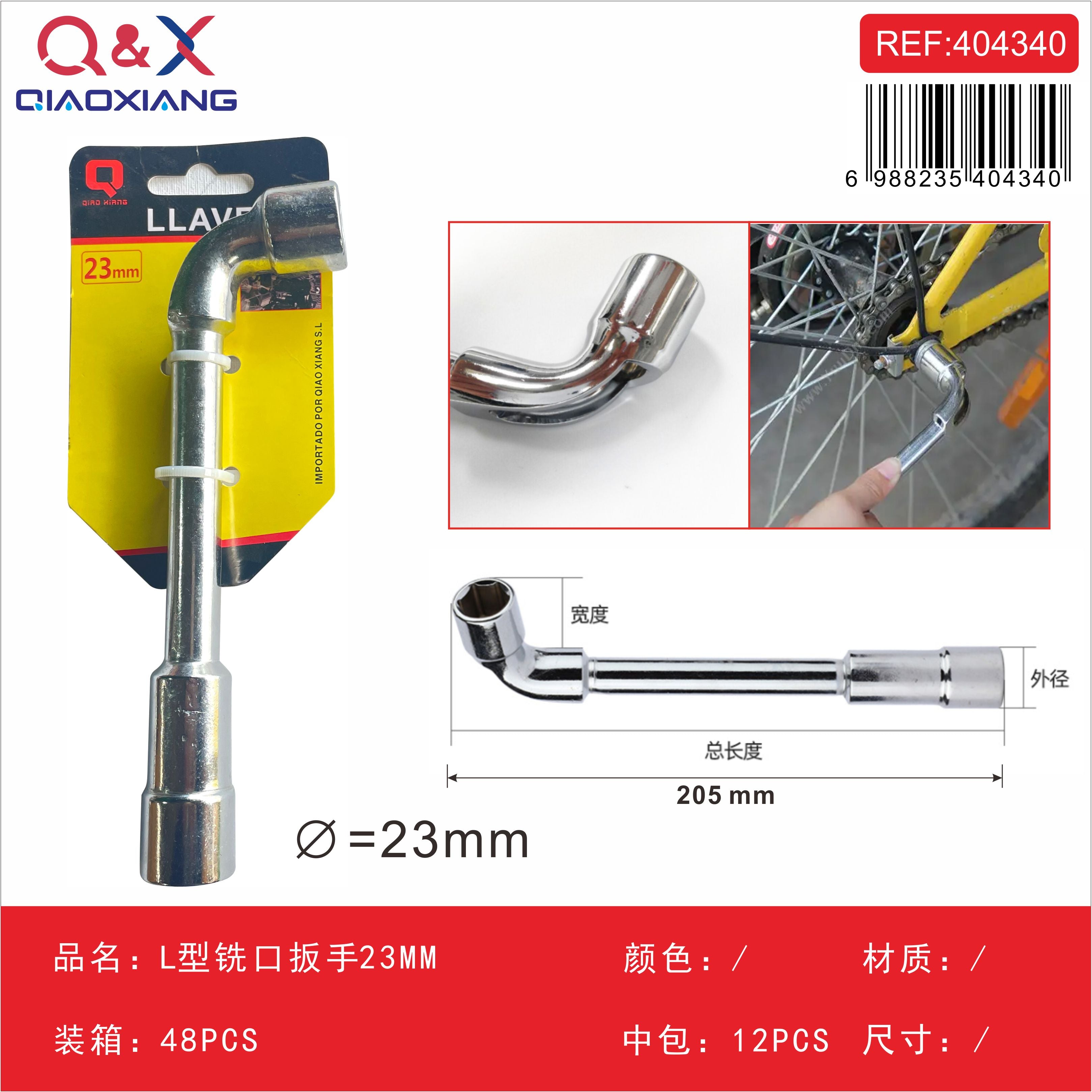 Llave en L tipo fresado 23 mm