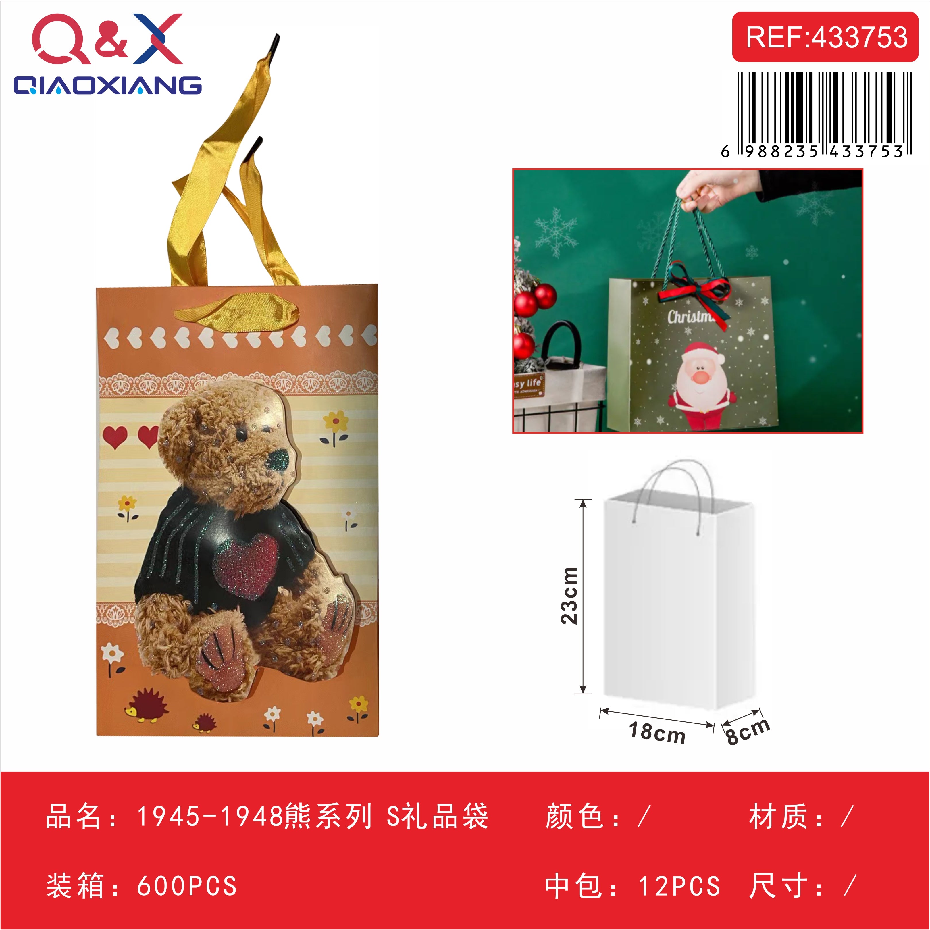 Bolsa de regalo oso serie S