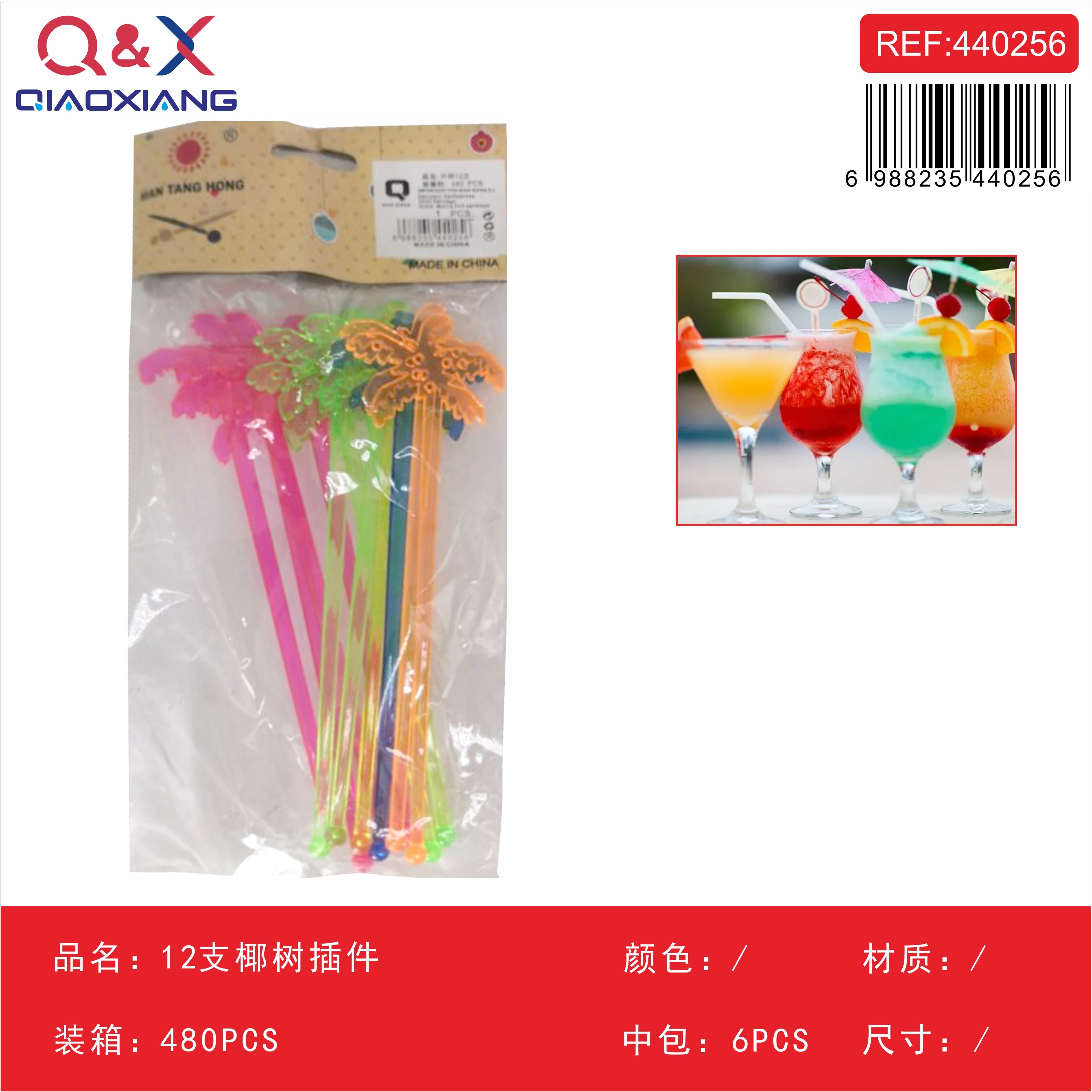 Ramas decorativas x12