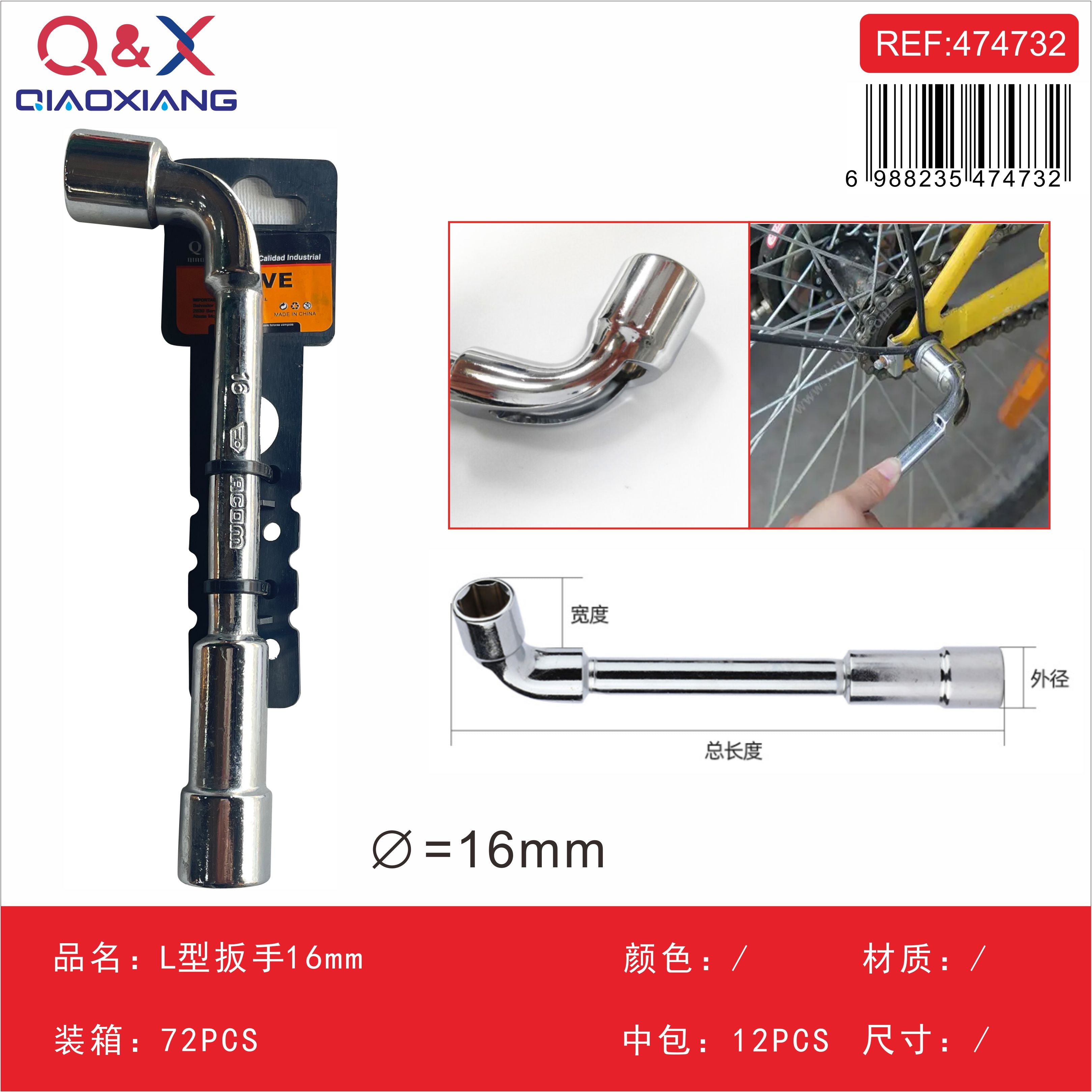 Llave tipo L 16 mm