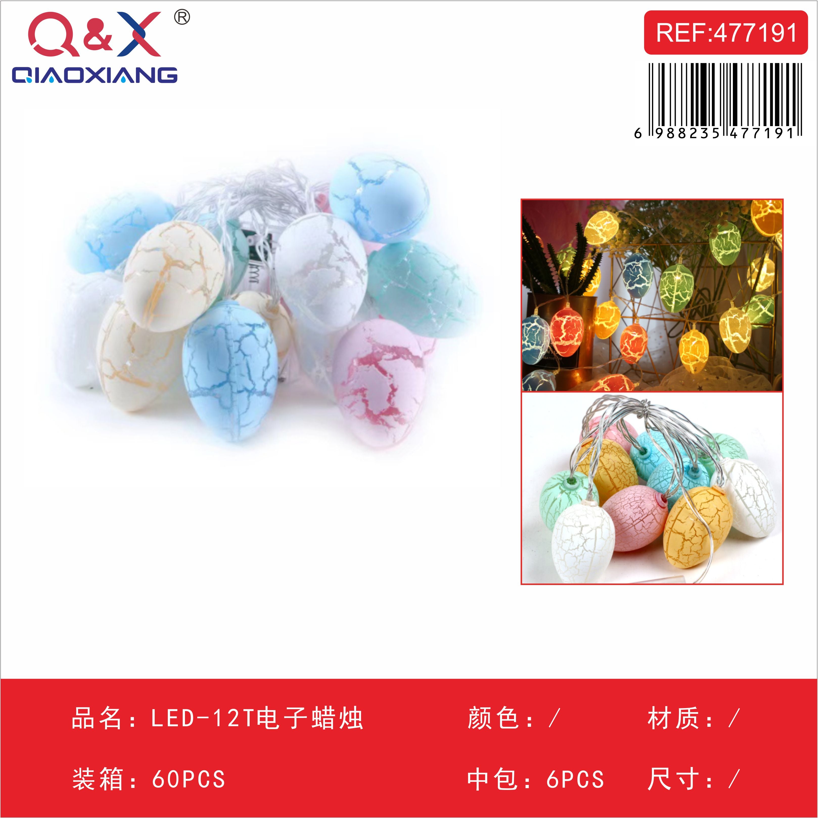 Vela electrónica pack x12 – 12T