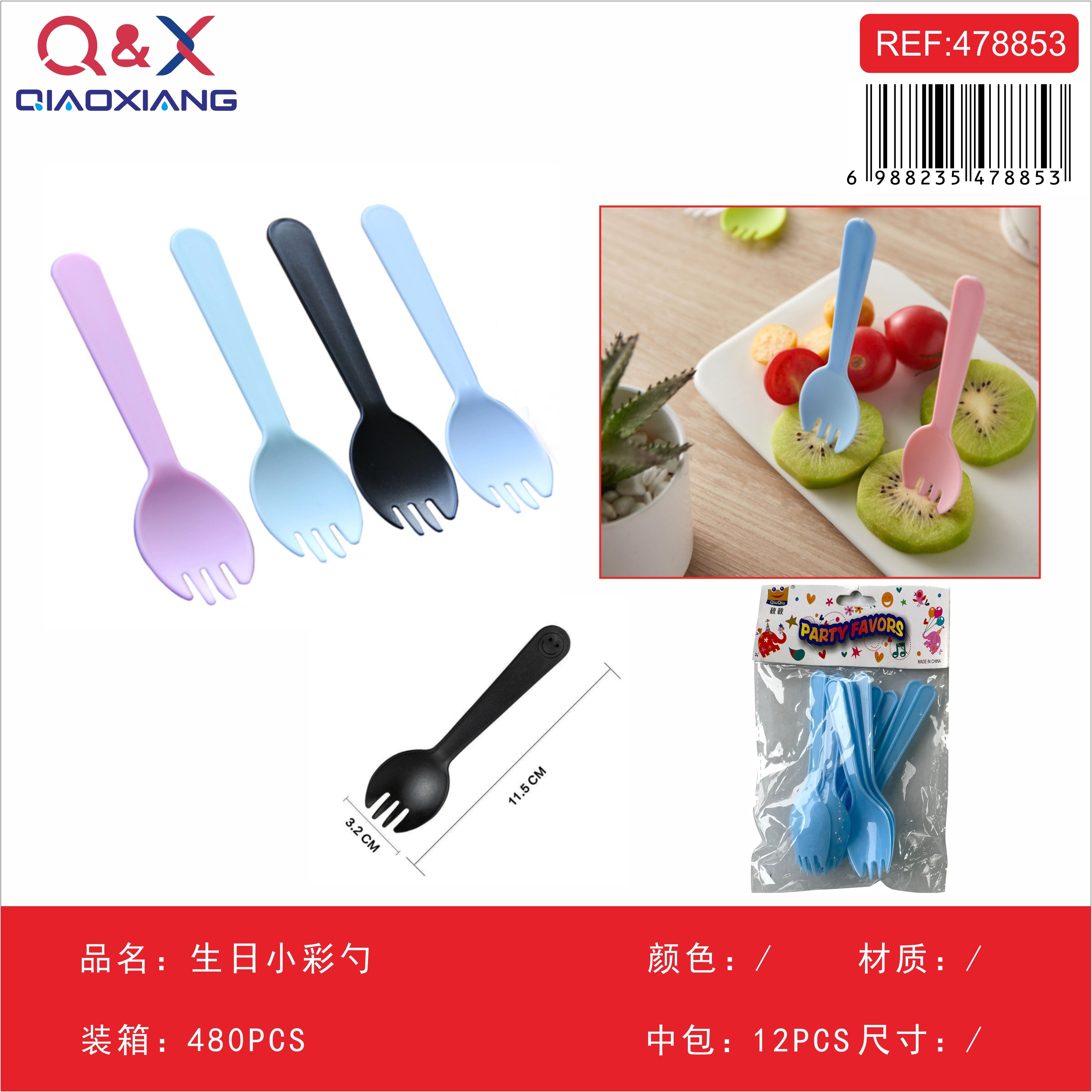 Cuchara pequeña de colores